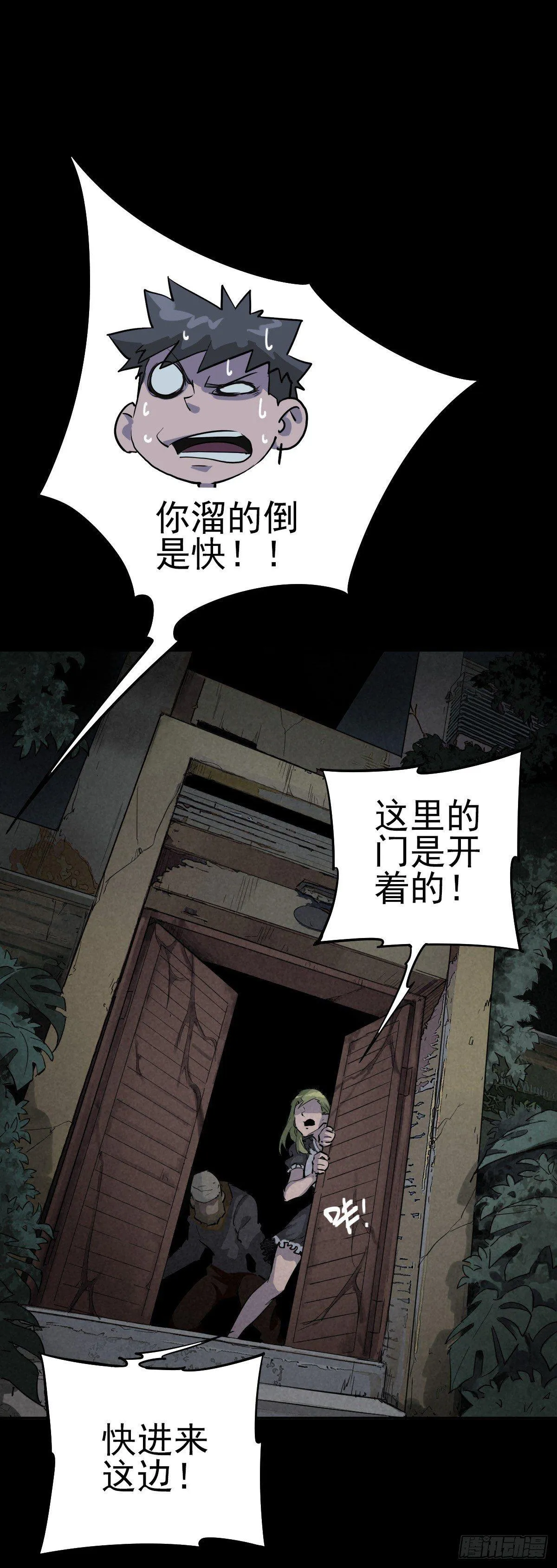 月下狂狩（下） 第4页