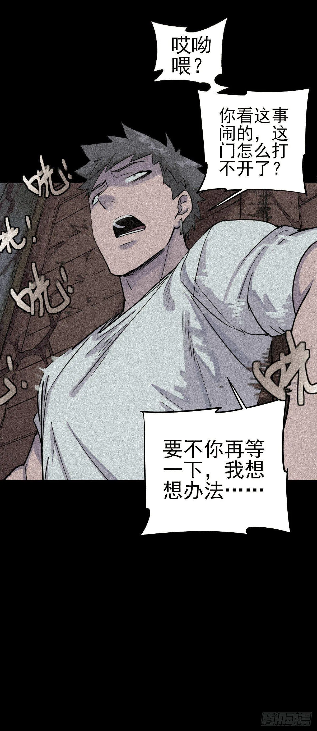 月下狂狩（下） 第8页