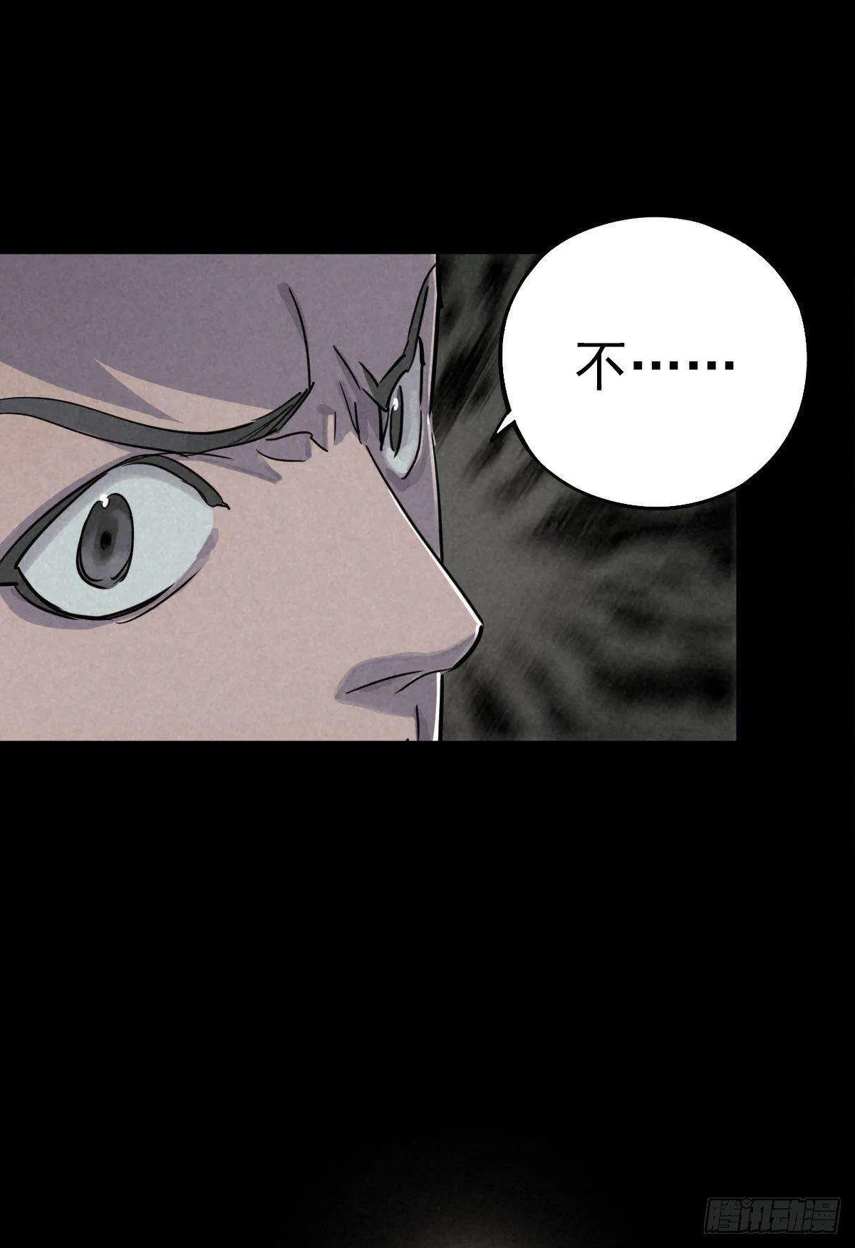 月下狂狩（下） 第17页