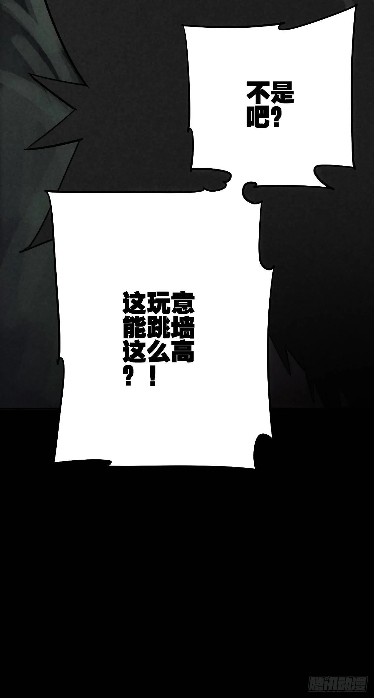 月下狂狩（下） 第19页