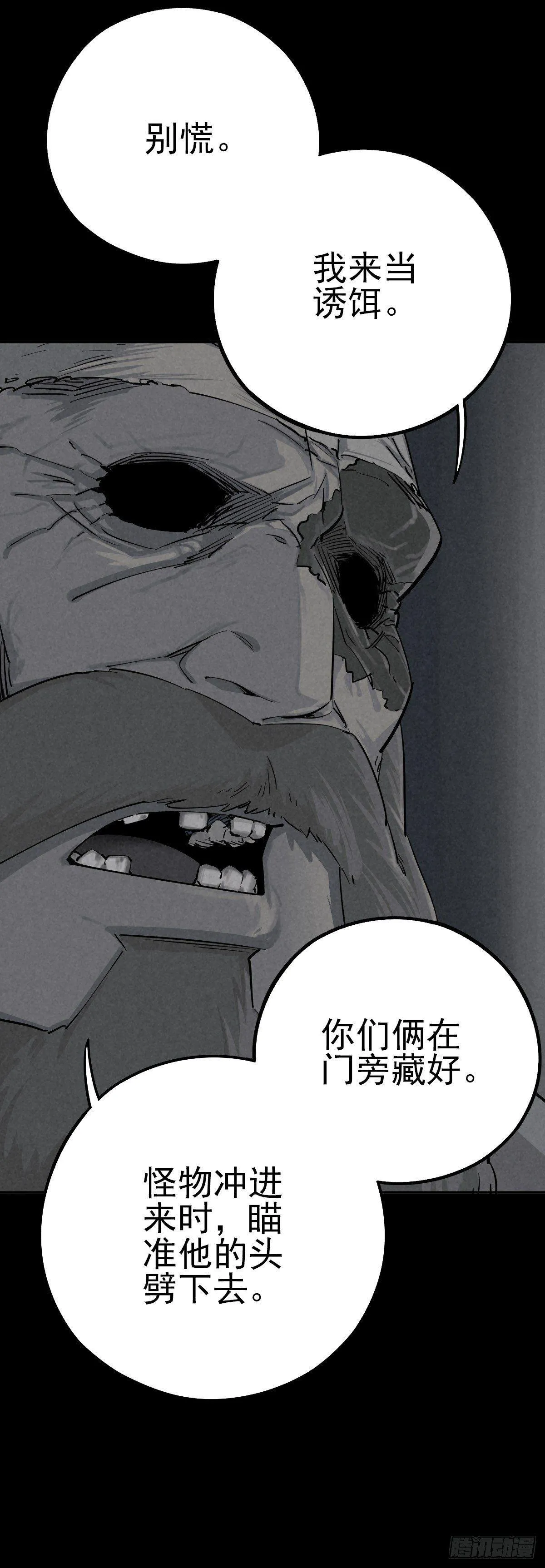 危楼边缘（上） 第3页