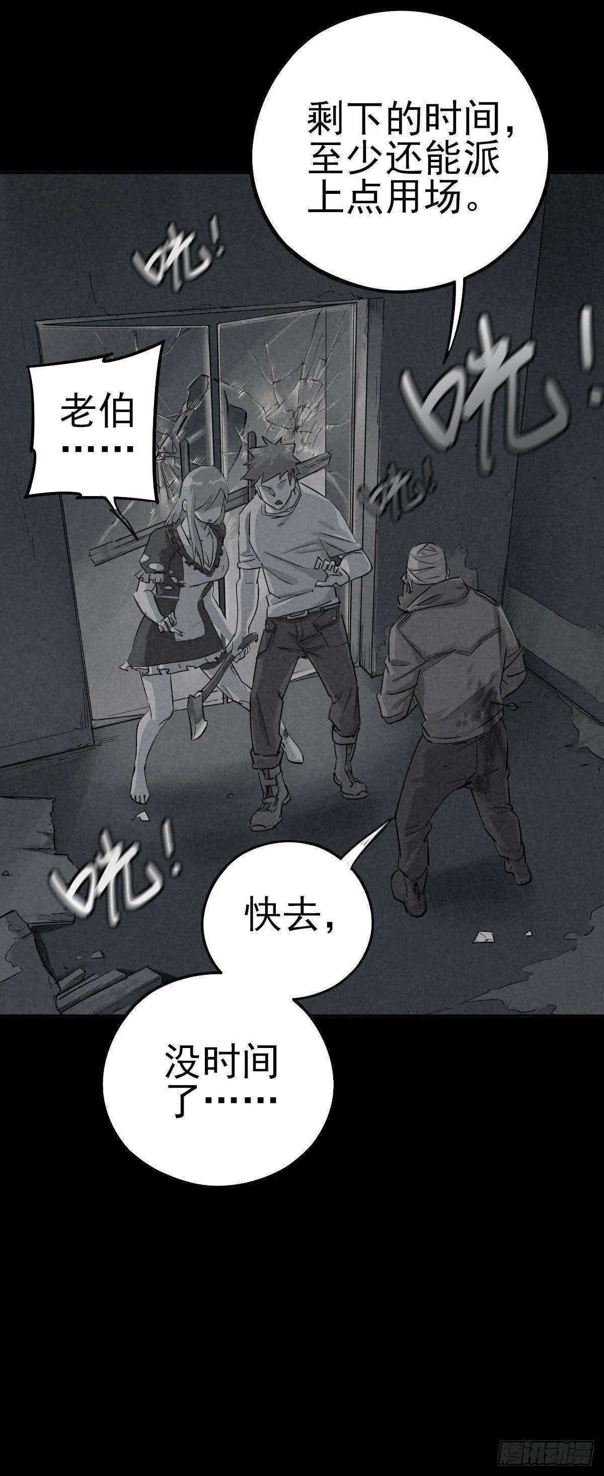 危楼边缘（上） 第6页