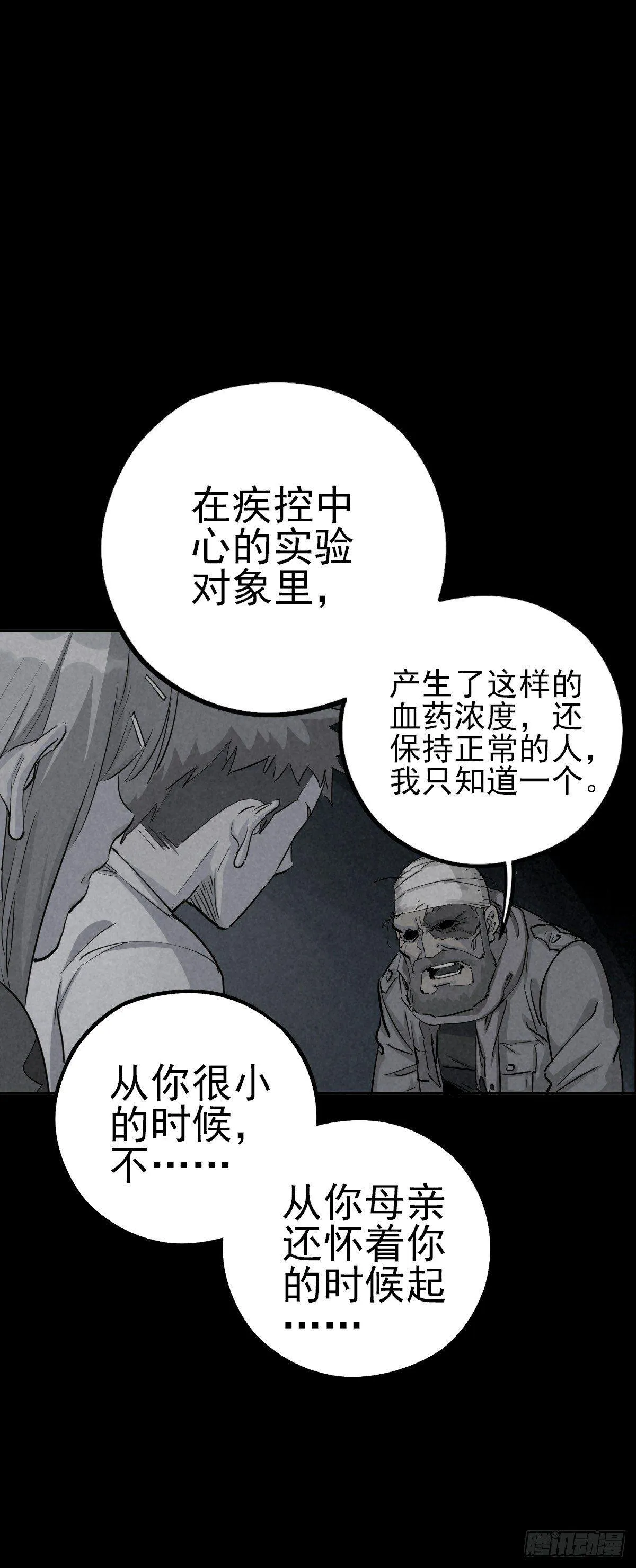 危楼边缘（上） 第7页