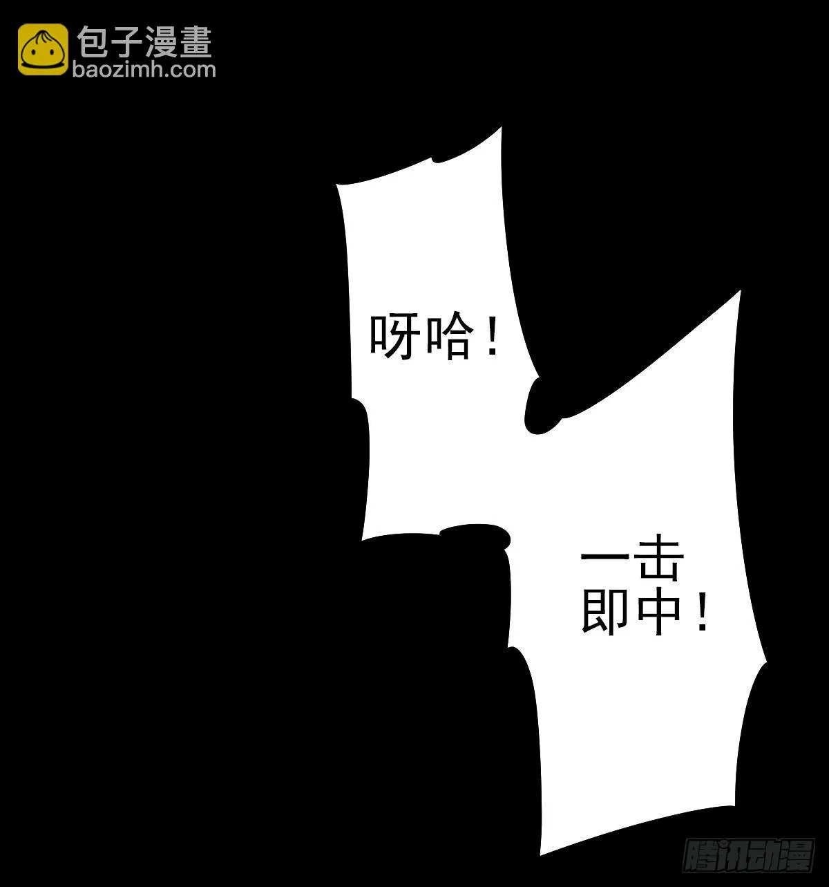 危楼边缘（上） 第16页