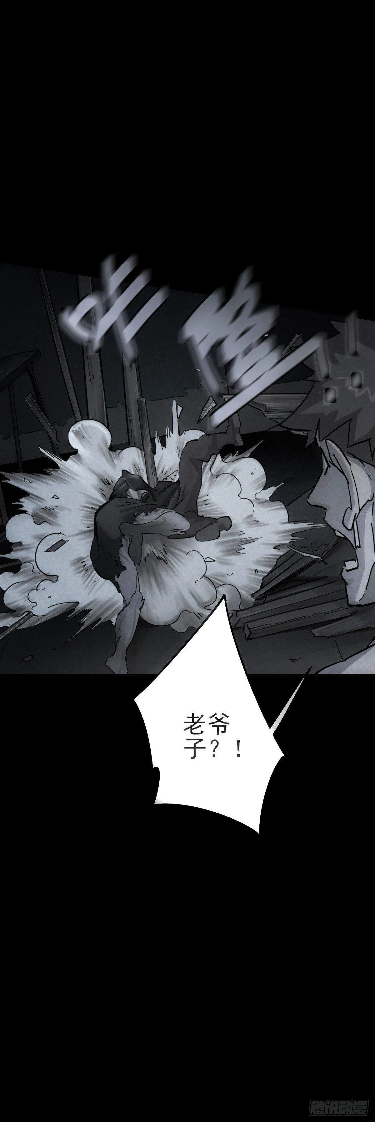 危楼边缘（上） 第18页