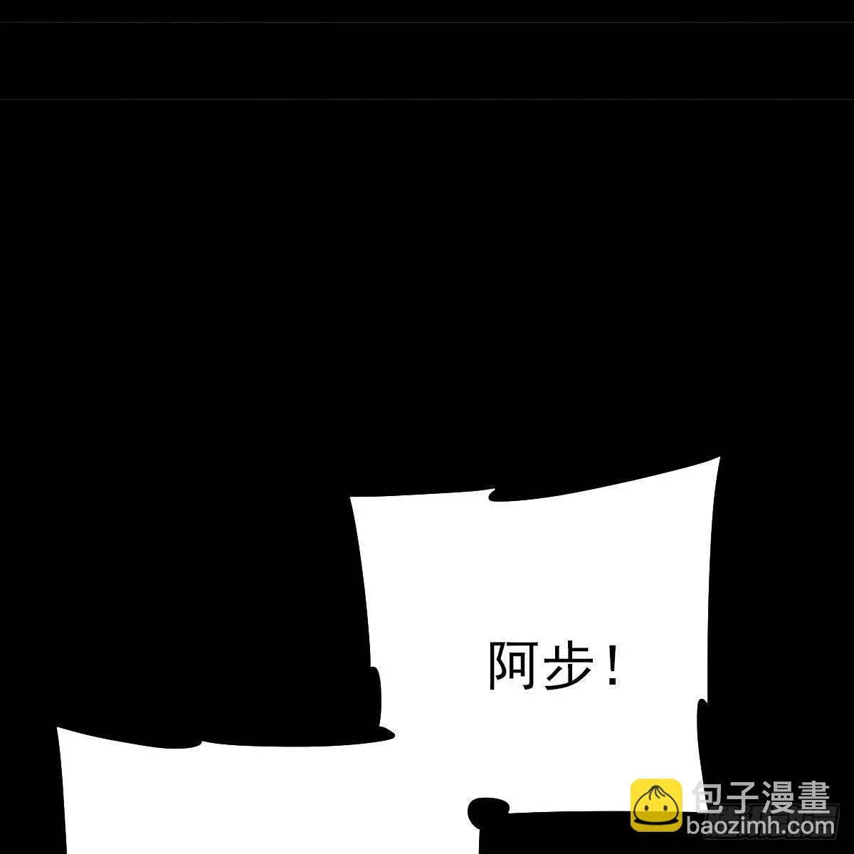 危楼边缘（上） 第36页