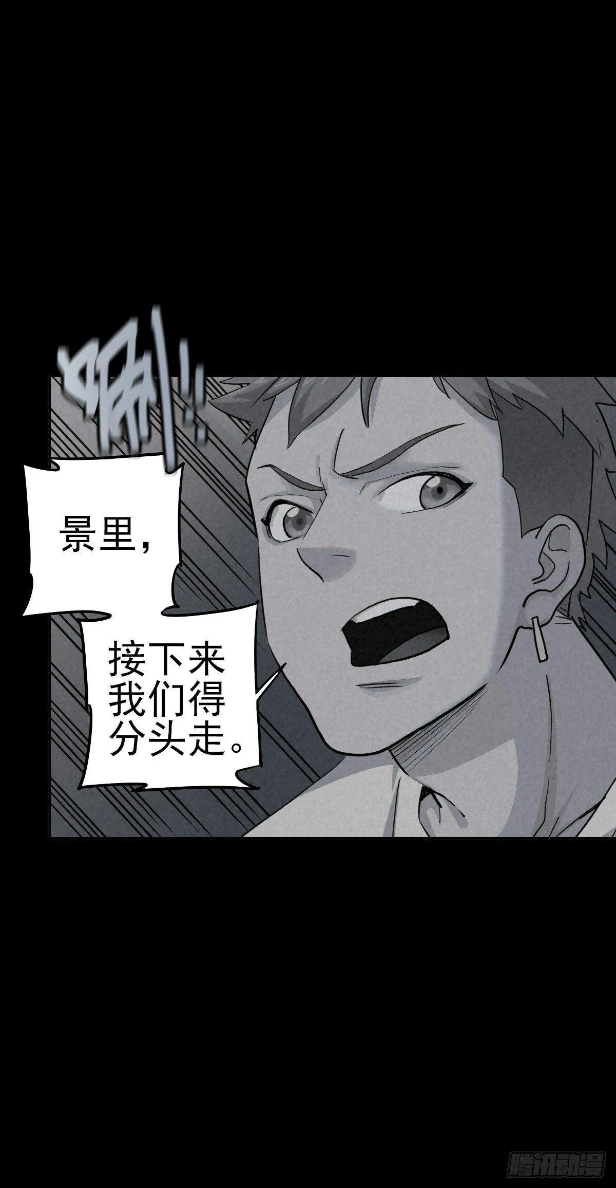 危楼边缘（中） 第1页