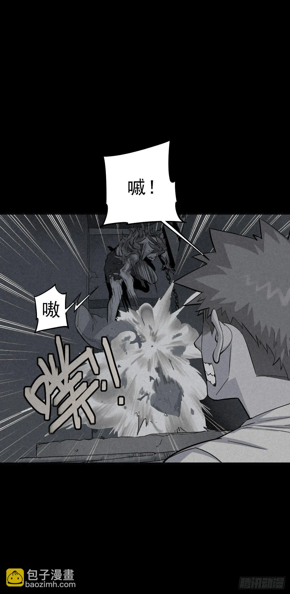 危楼边缘（中） 第8页