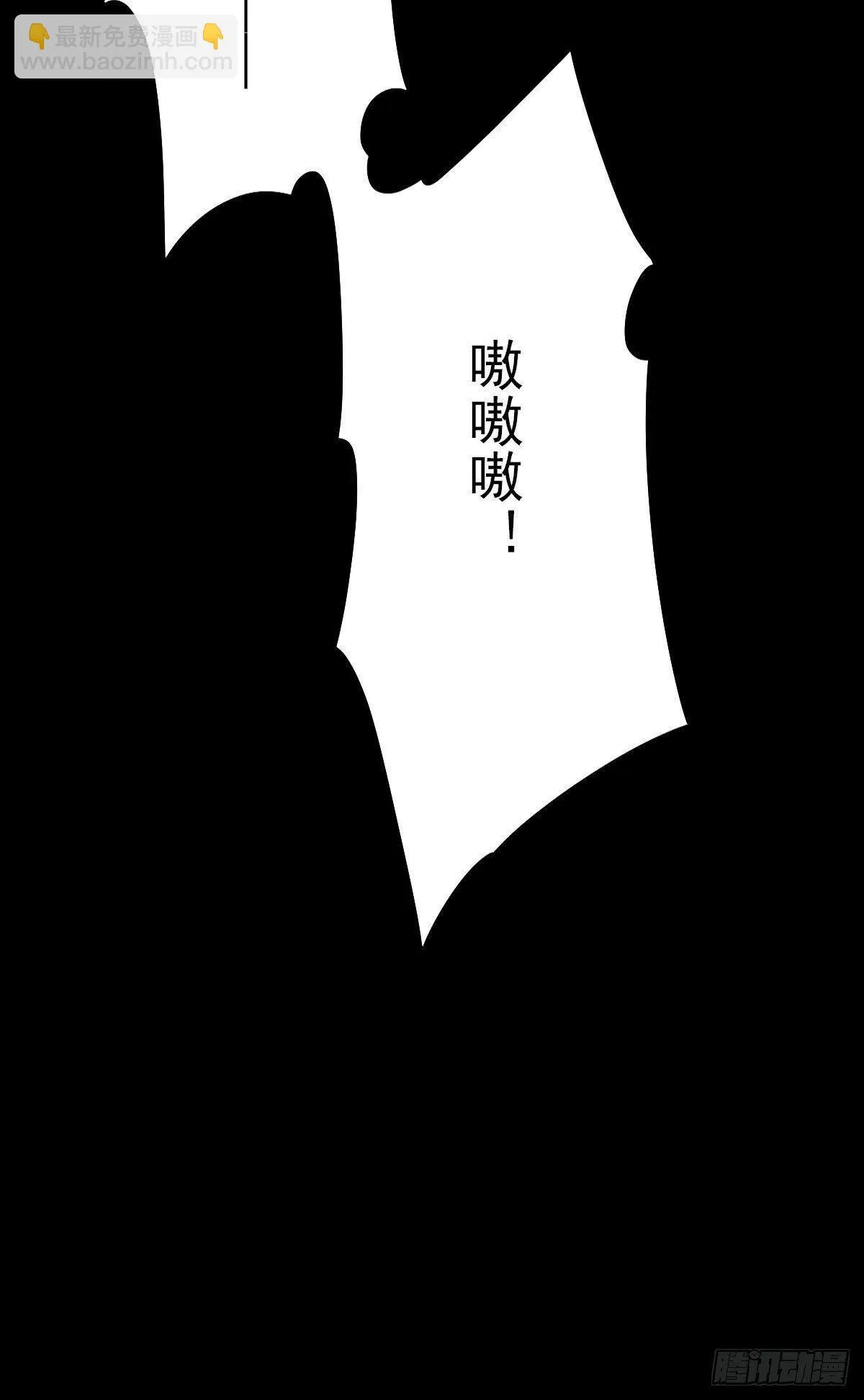 危楼边缘（下） 第22页