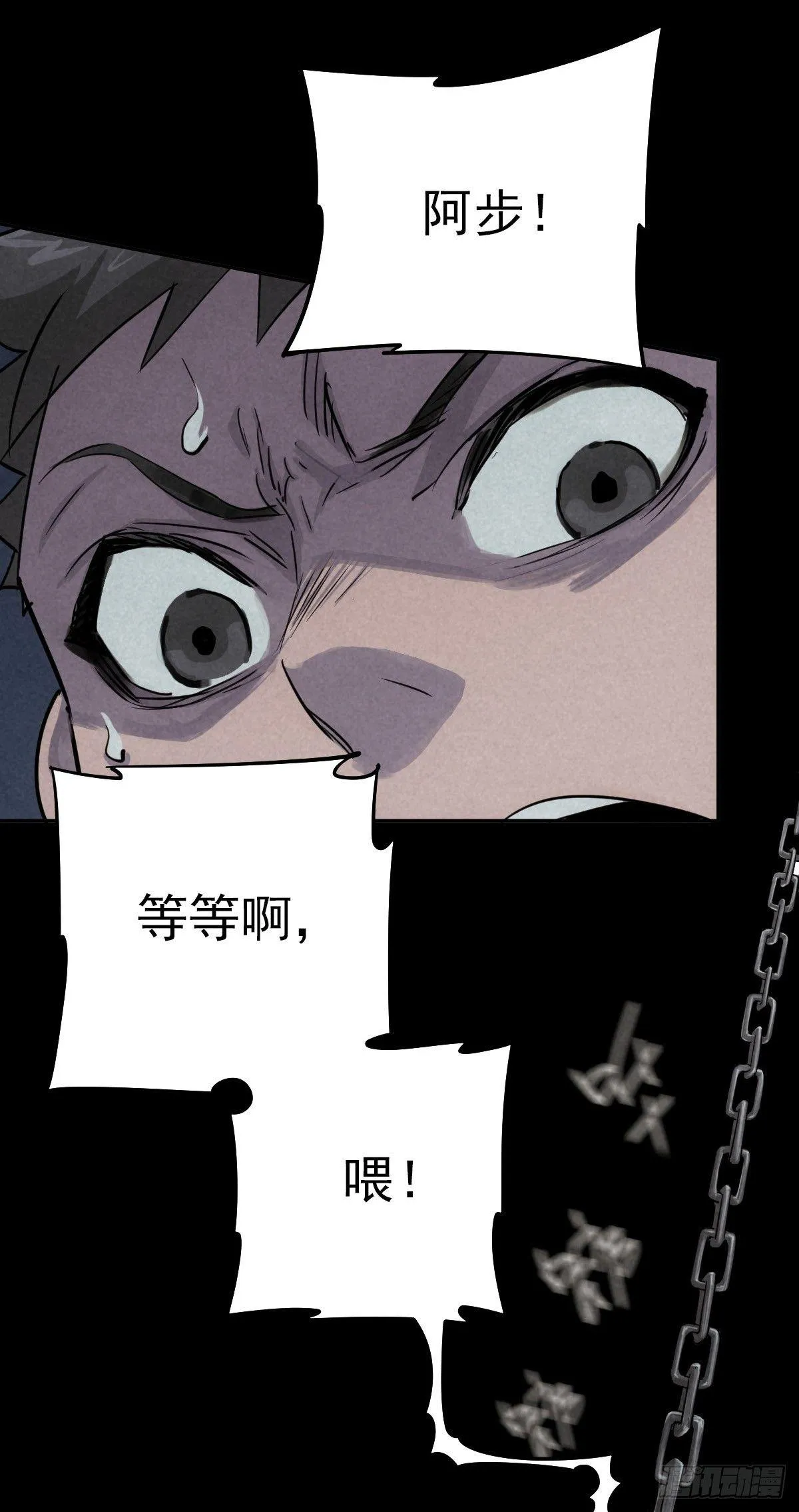 危楼边缘（下） 第26页