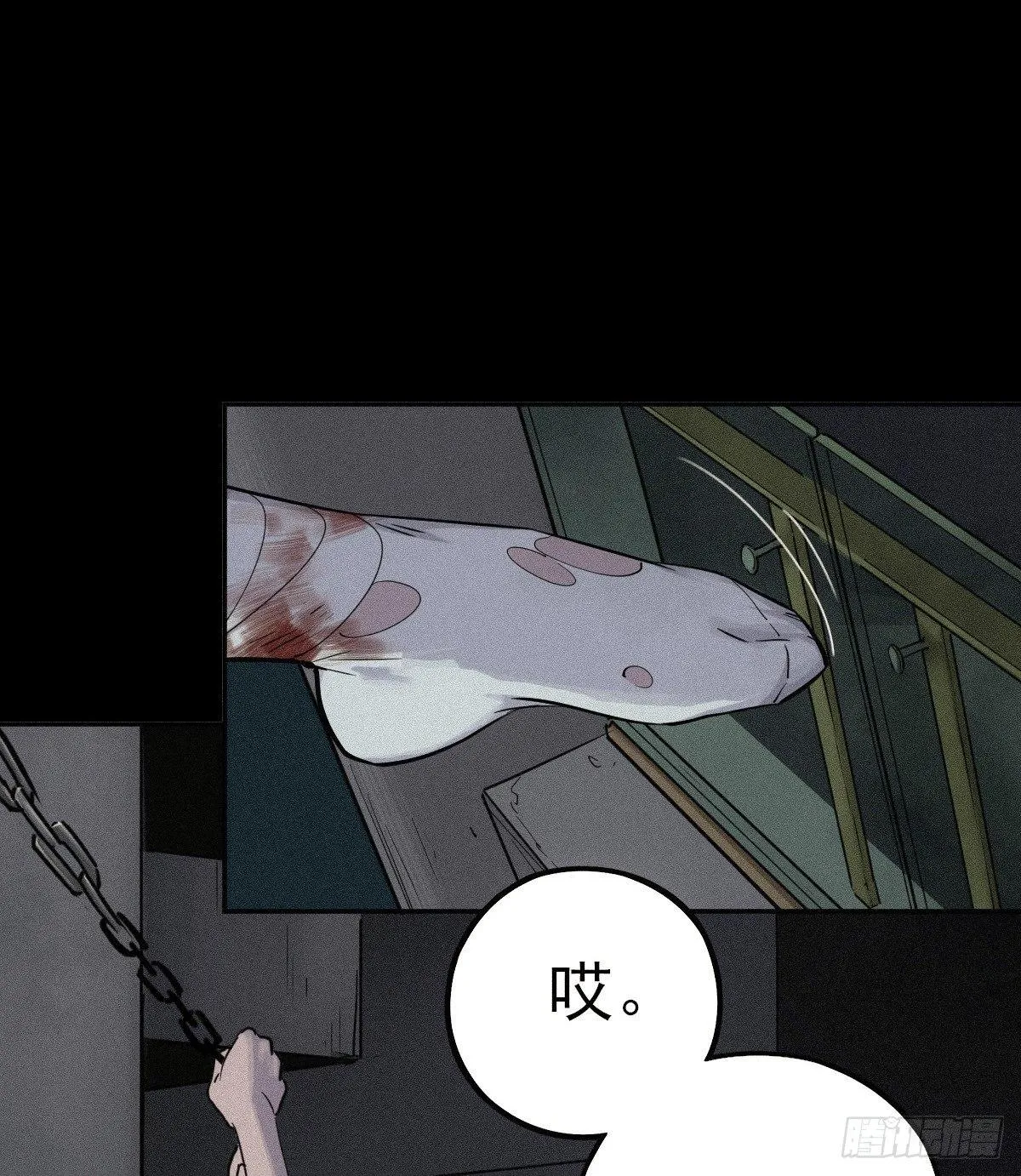 危楼边缘（下） 第35页