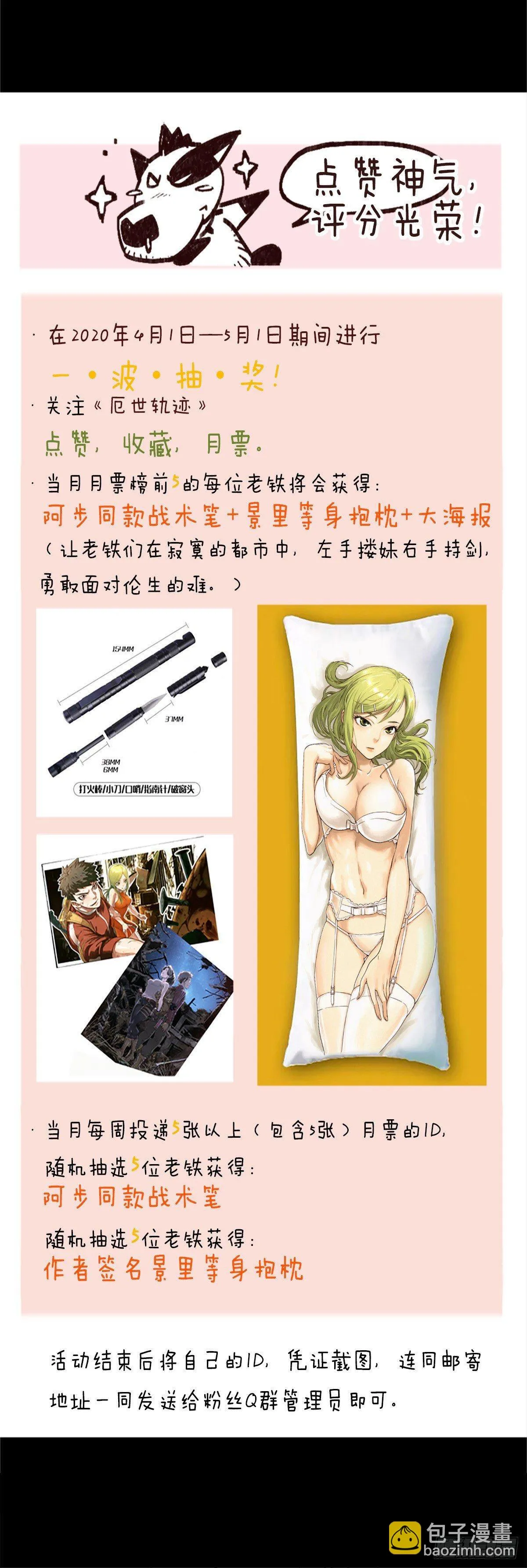 危楼边缘（下） 第45页
