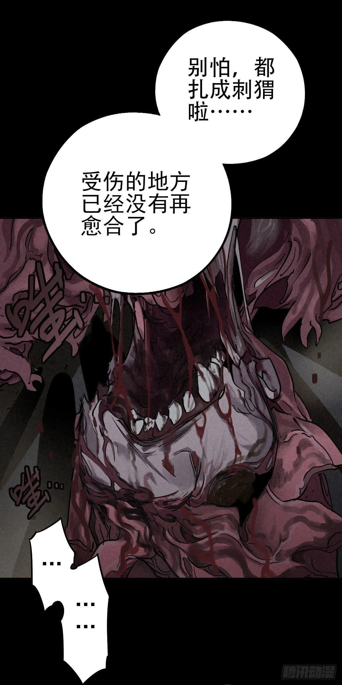 骑士们的抉择时刻 第24页