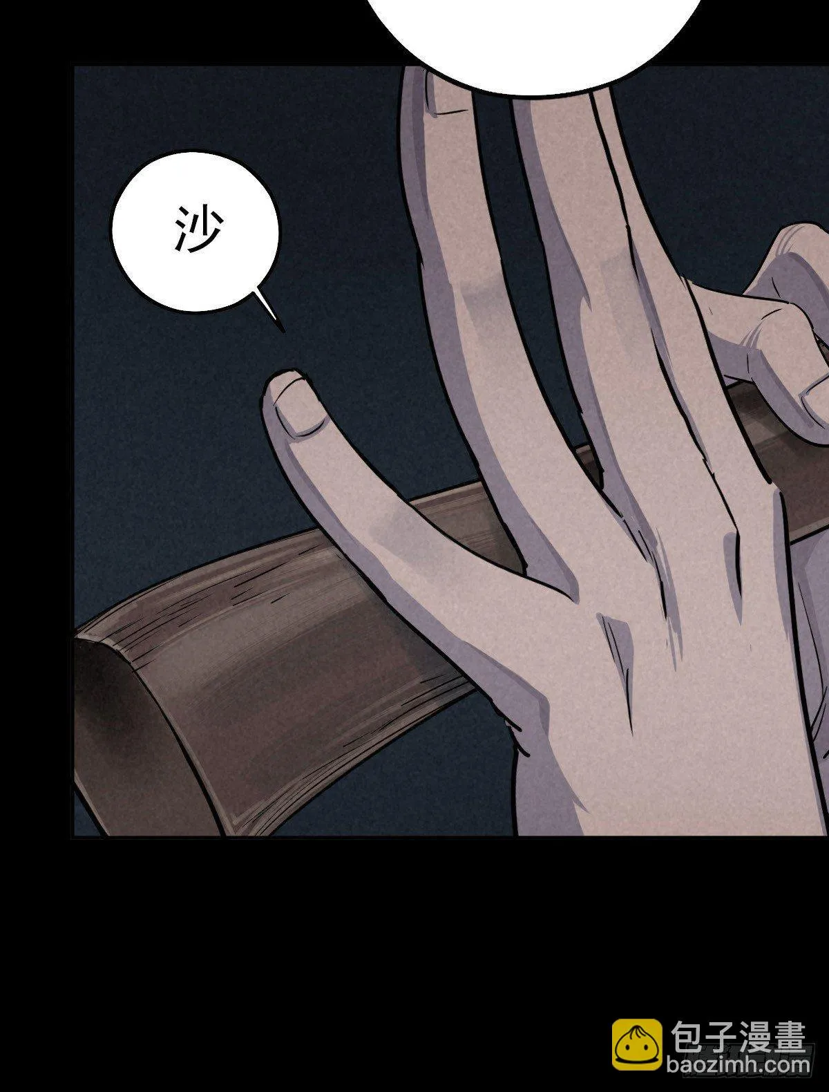 骑士们的抉择时刻 第26页