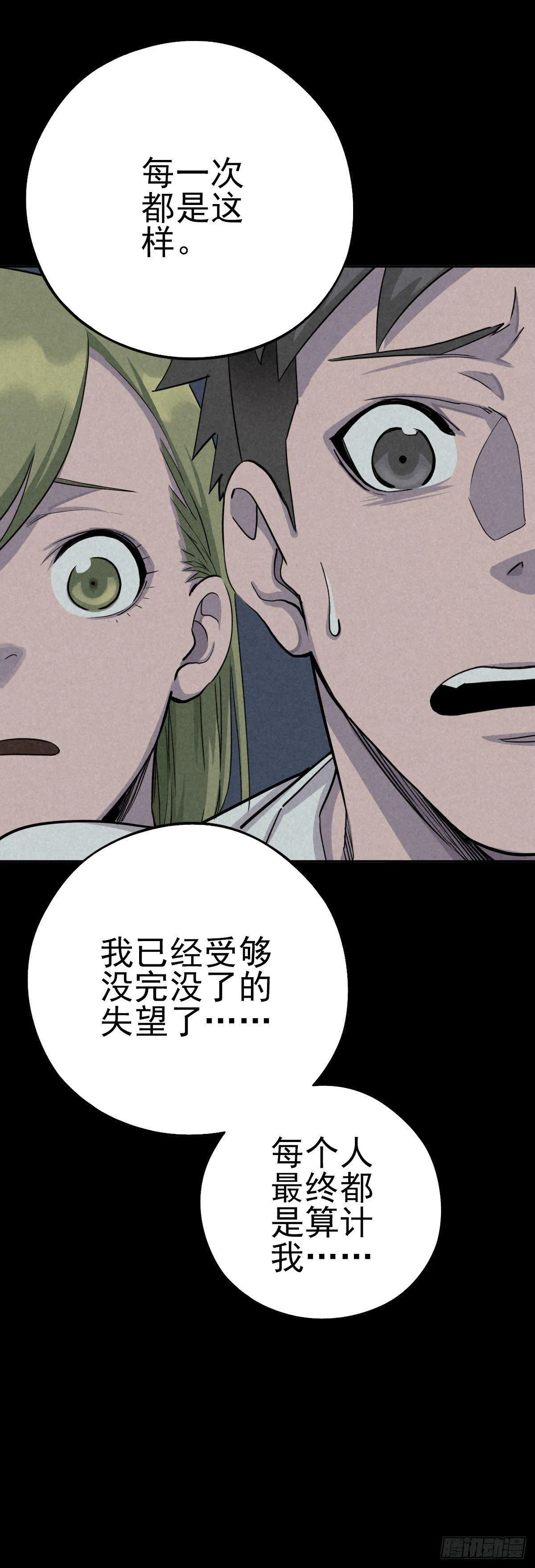 骑士们的抉择时刻 第34页