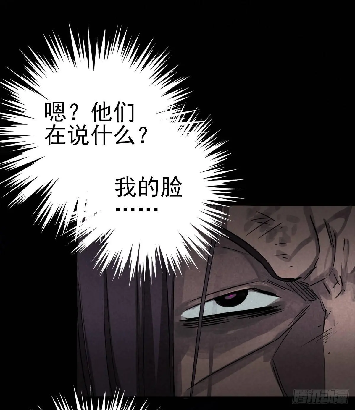 悲惨时代 第3页