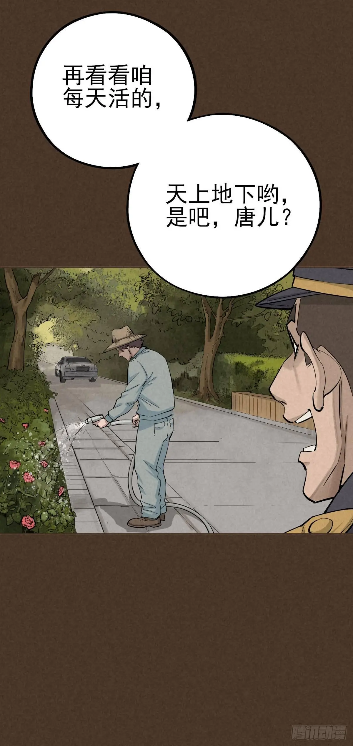 悲惨时代 第13页