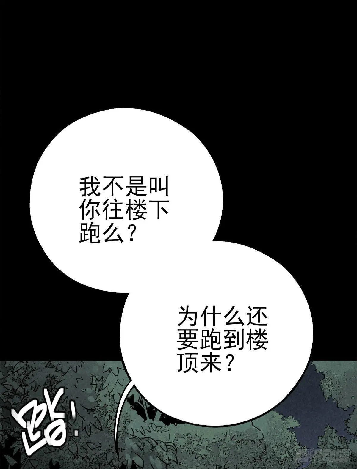 悲惨时代 第19页