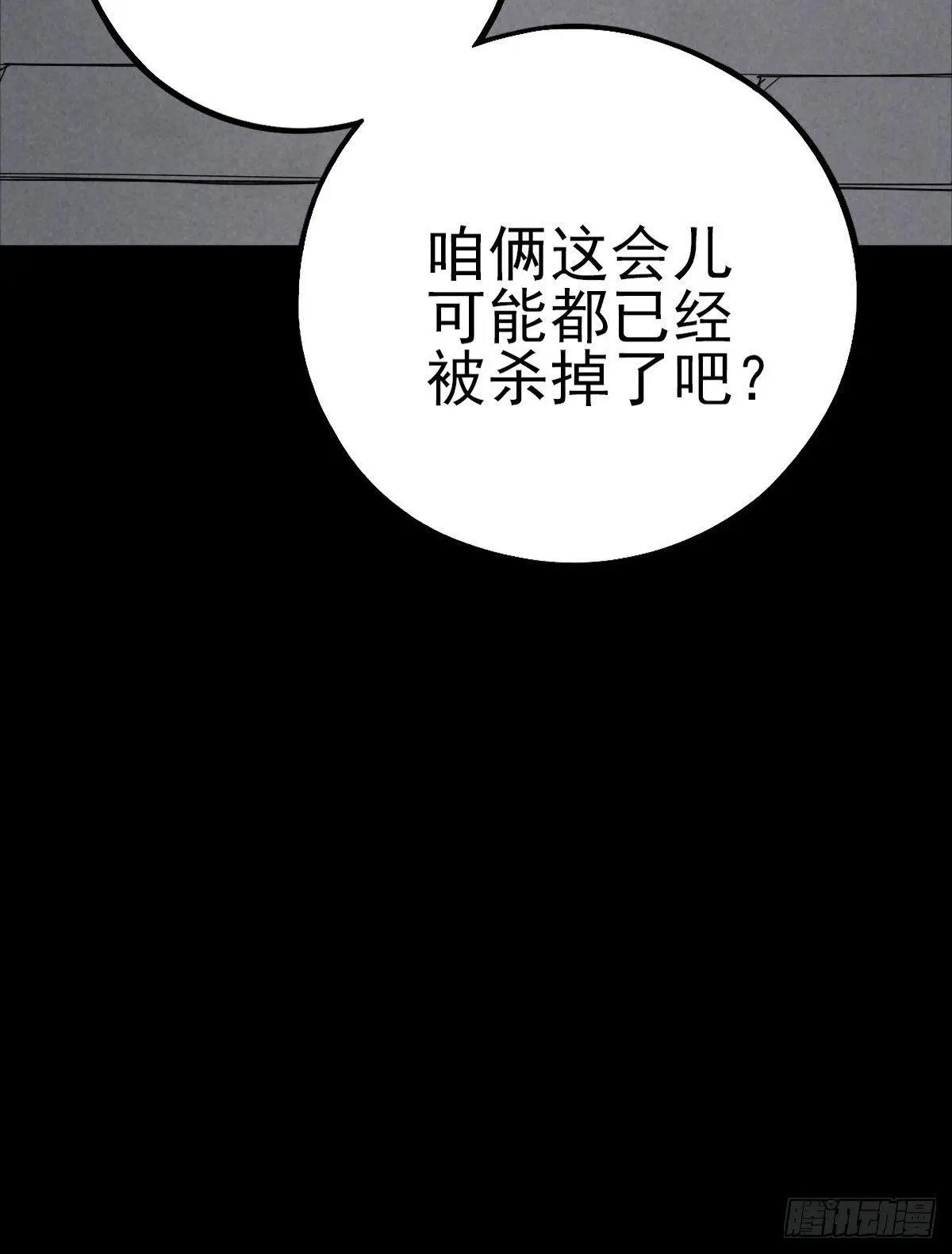 悲惨时代 第21页