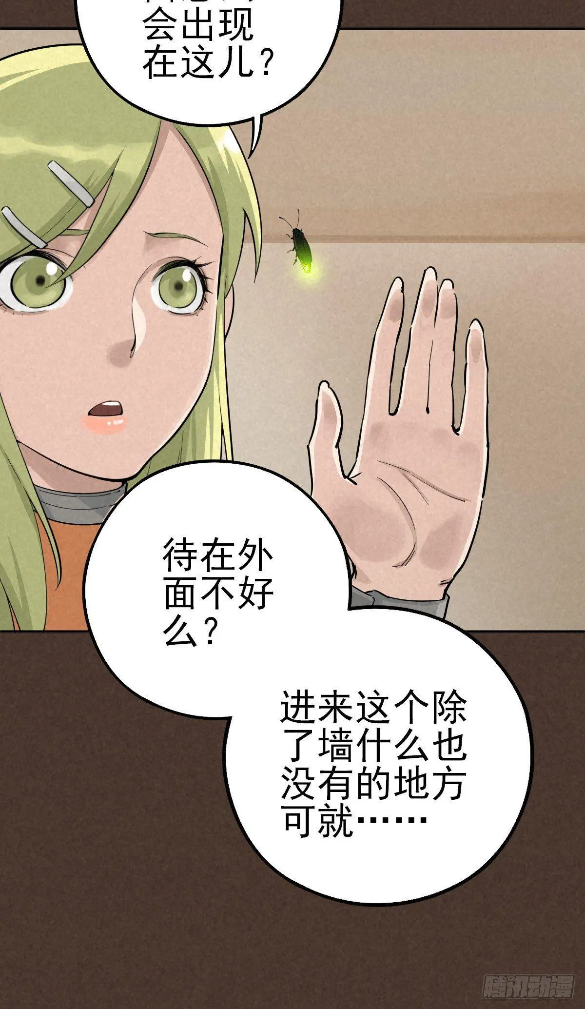 悲惨时代 第33页