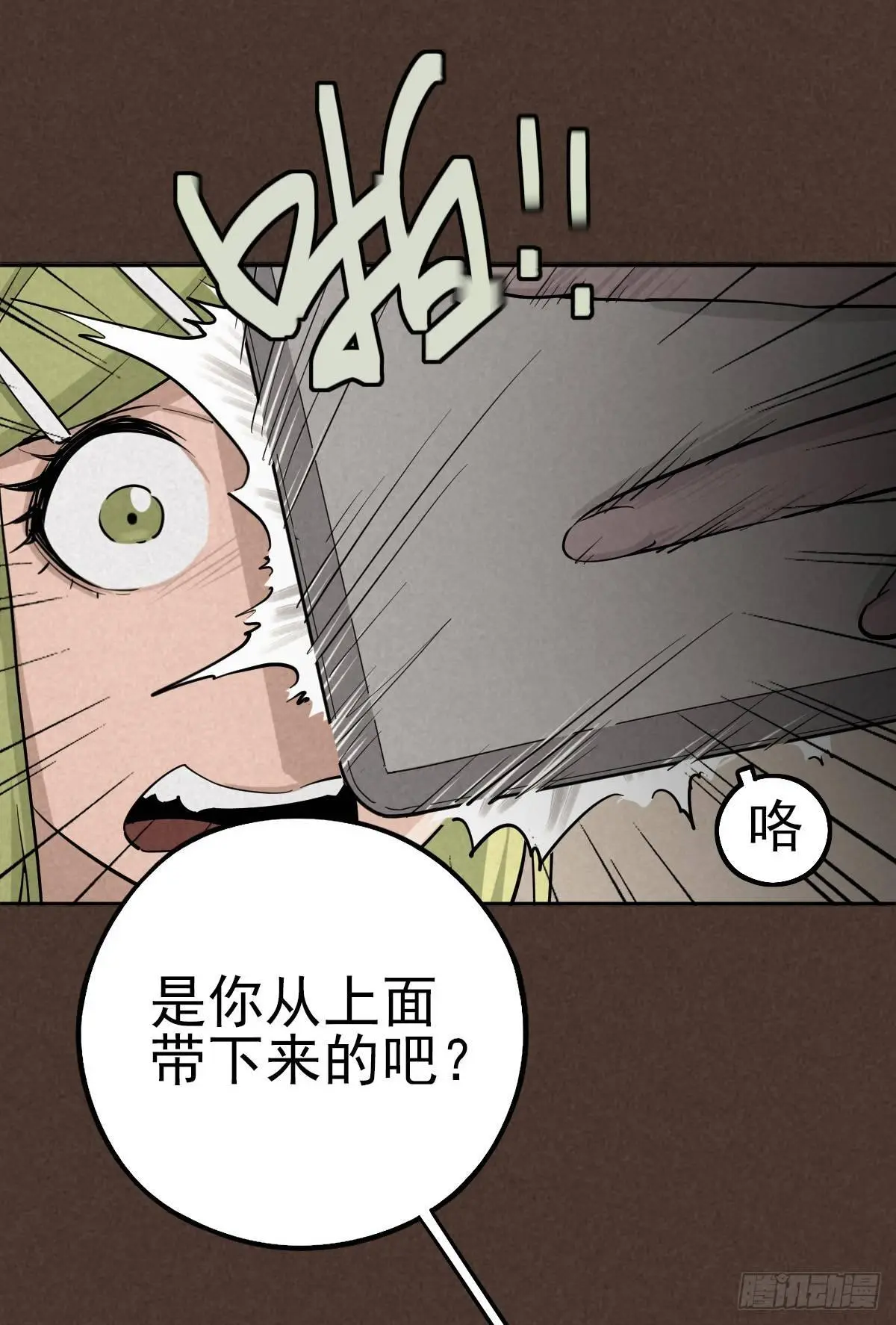 悲惨时代 第35页