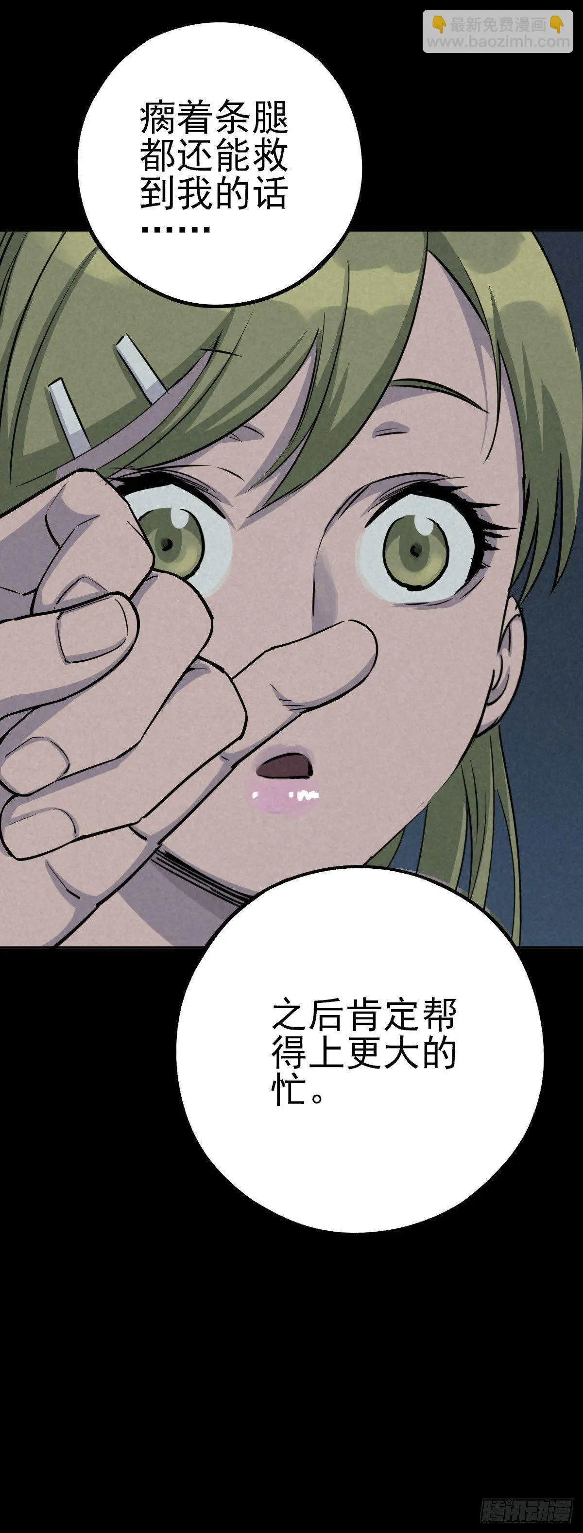 悲惨时代 第47页