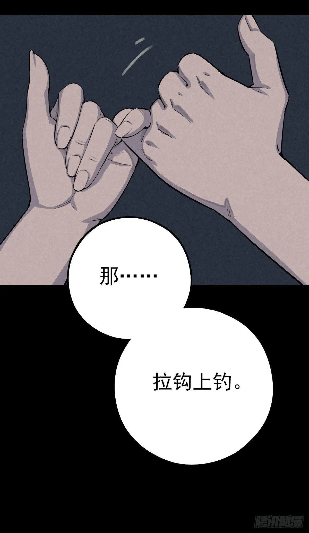 悲惨时代 第48页