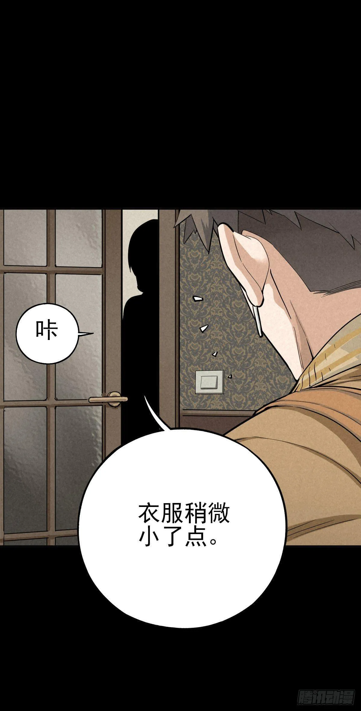 曲折公路（上） 第7页