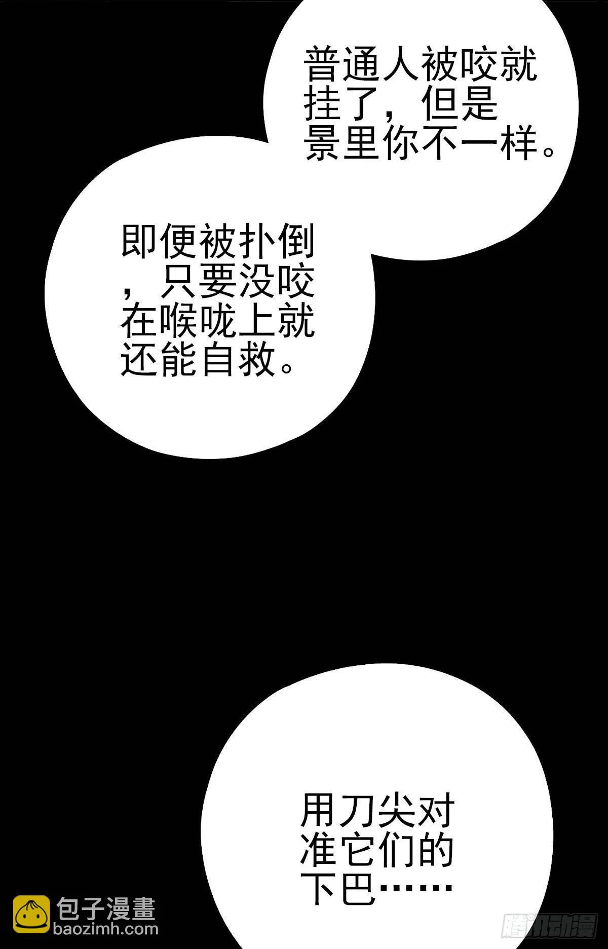 曲折公路（上） 第15页