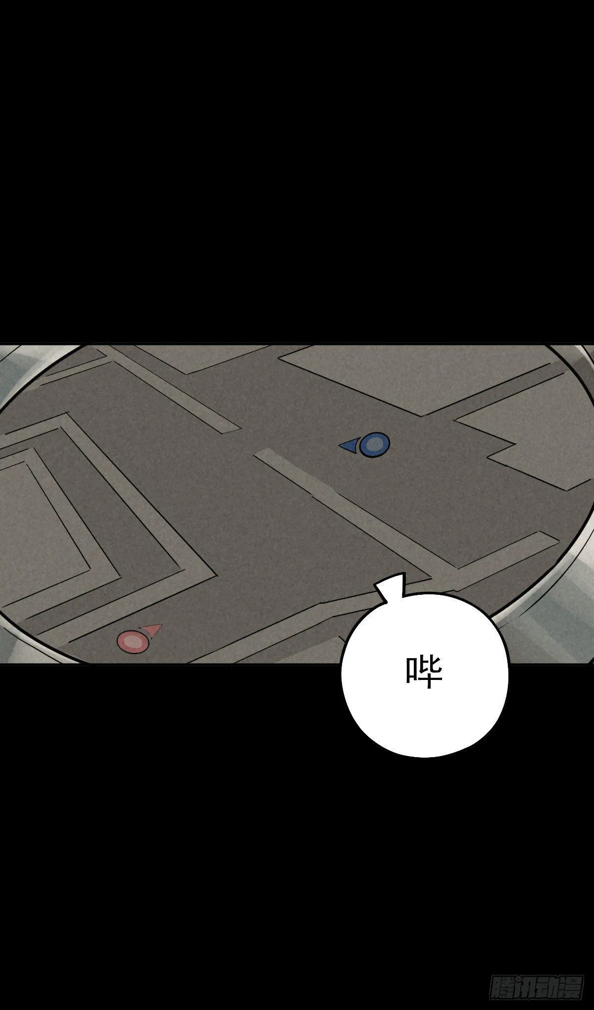 曲折公路（上） 第18页
