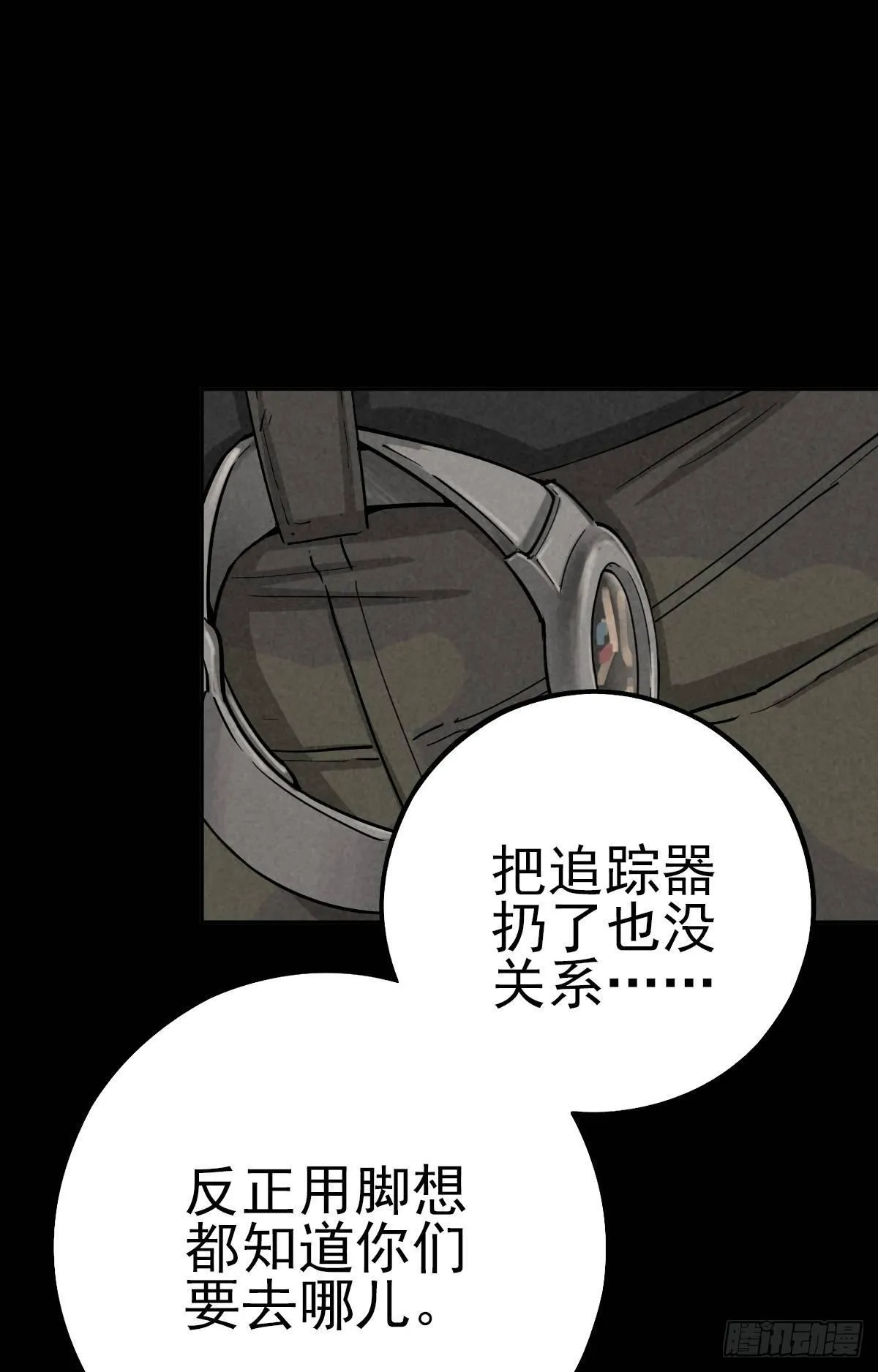 曲折公路（上） 第23页
