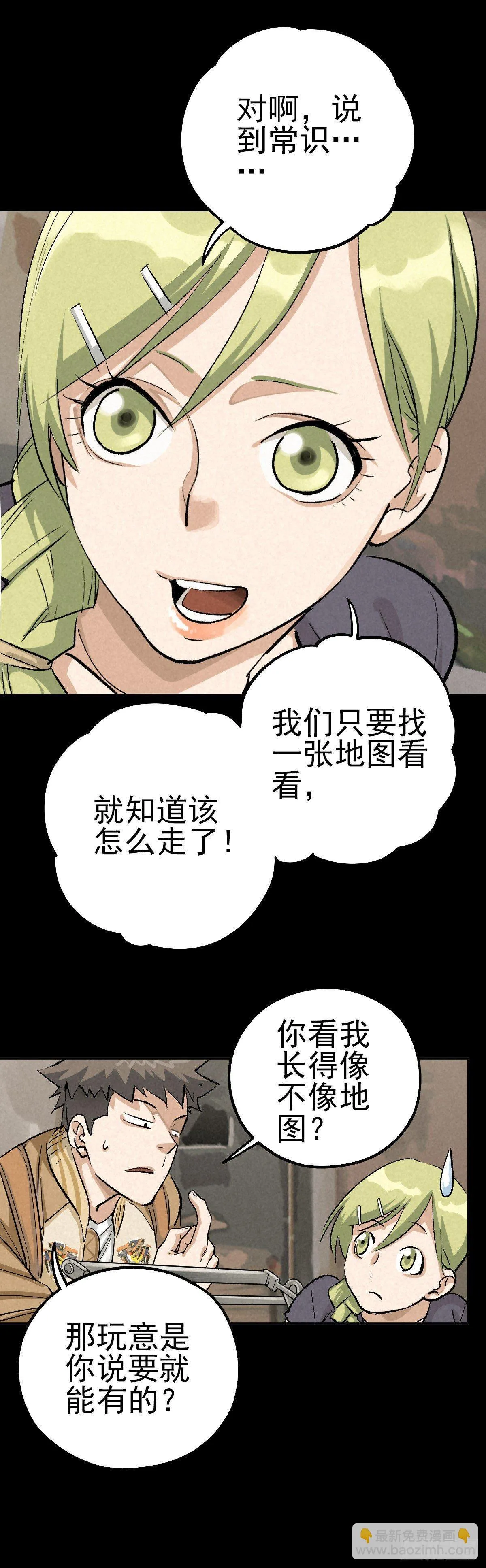 曲折公路（上） 第31页