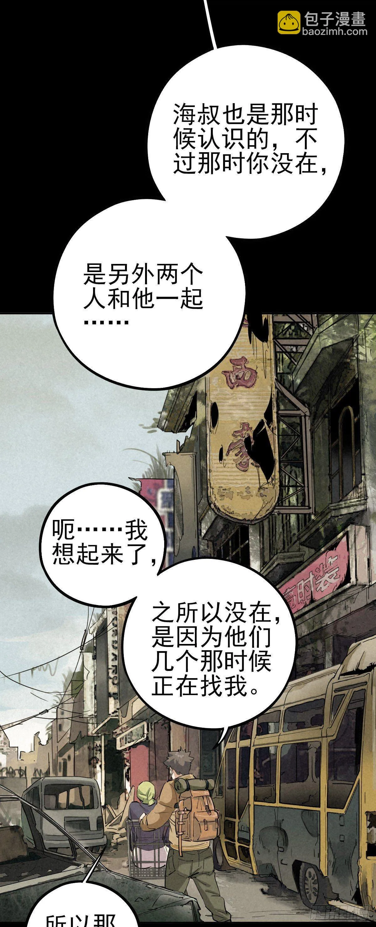 曲折公路（上） 第35页