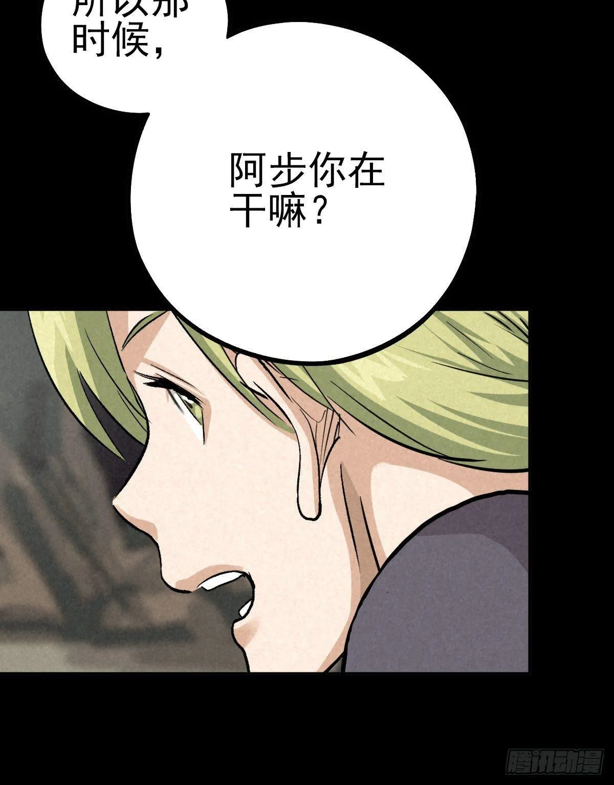 曲折公路（上） 第36页