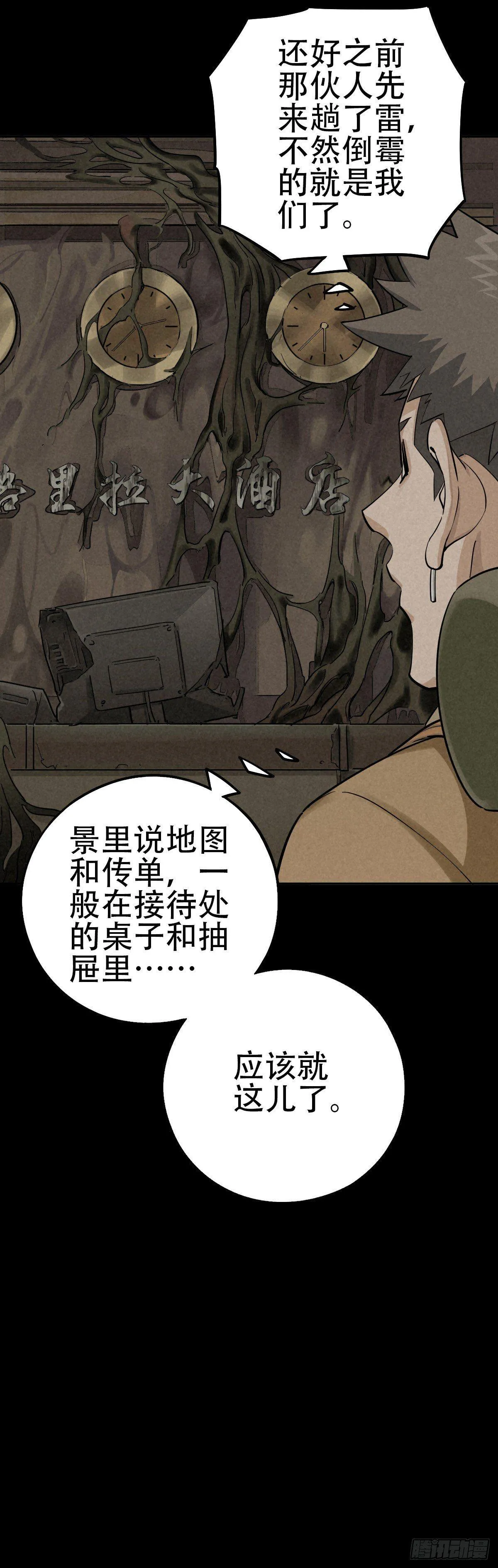 曲折公路（中） 第12页