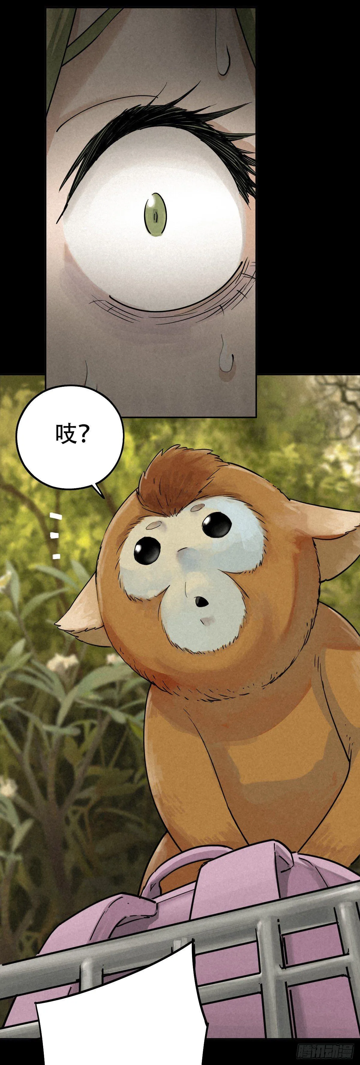 曲折公路（中） 第33页