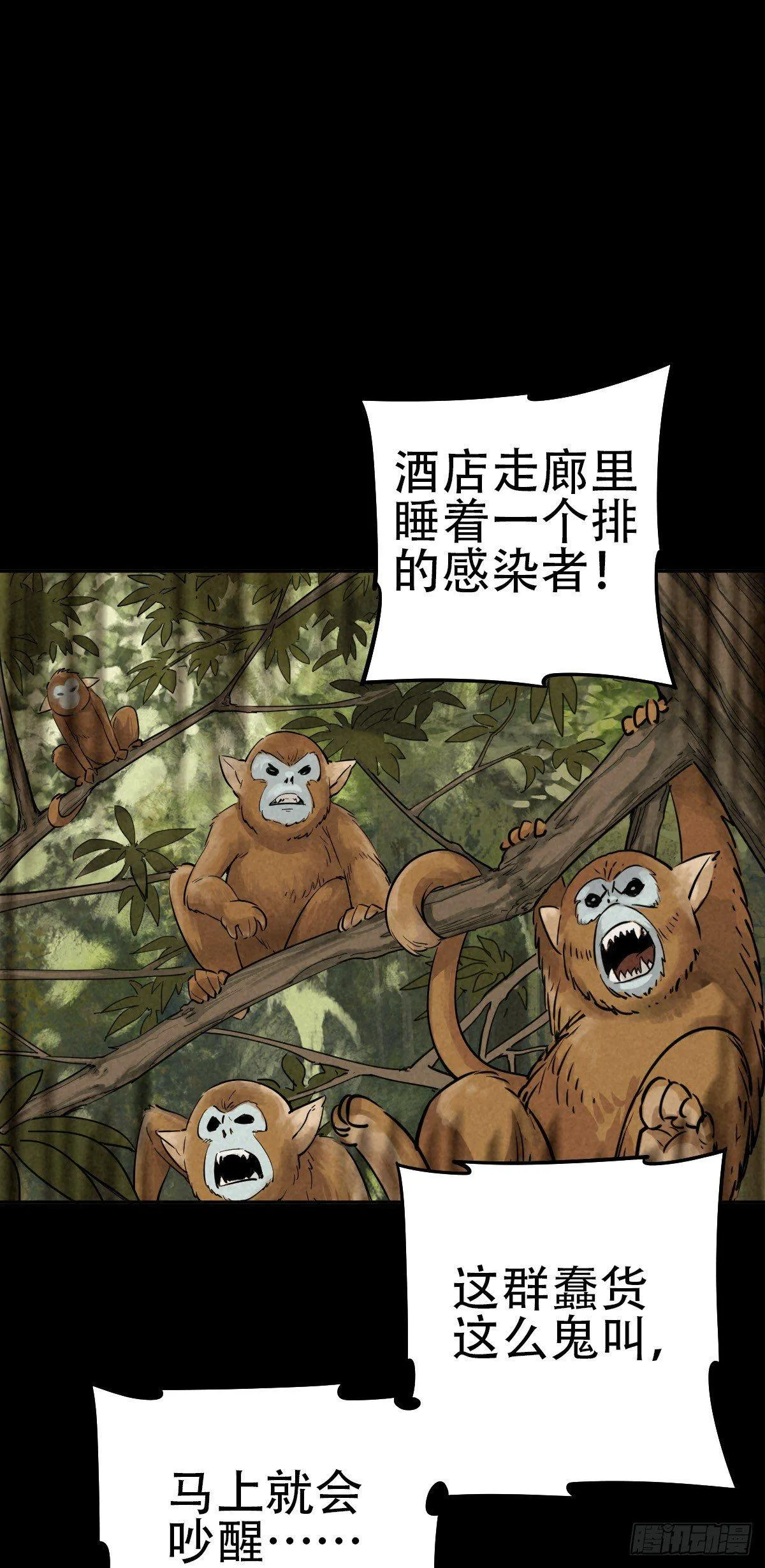 曲折公路（下） 第20页