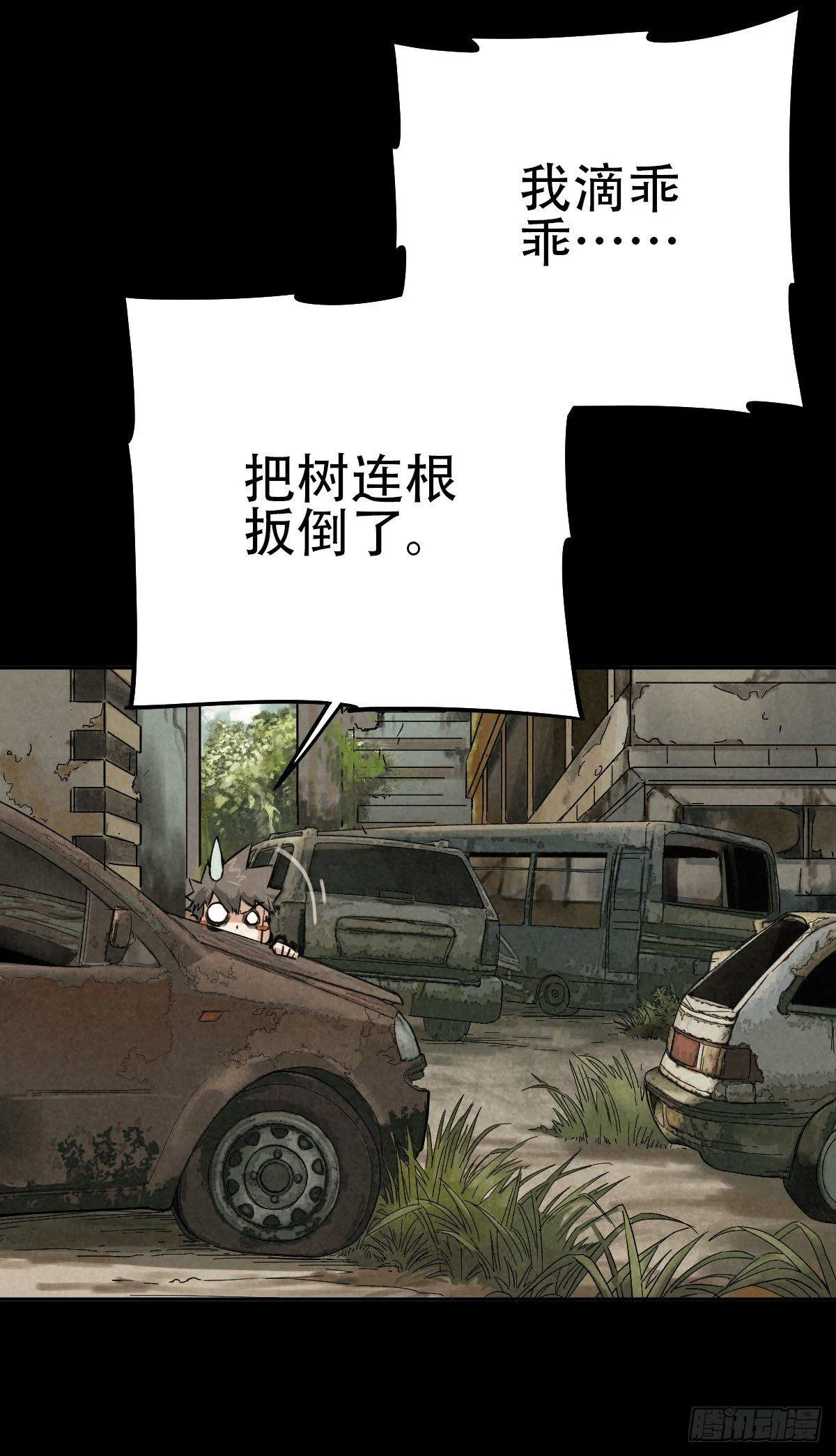 曲折公路（下） 第35页