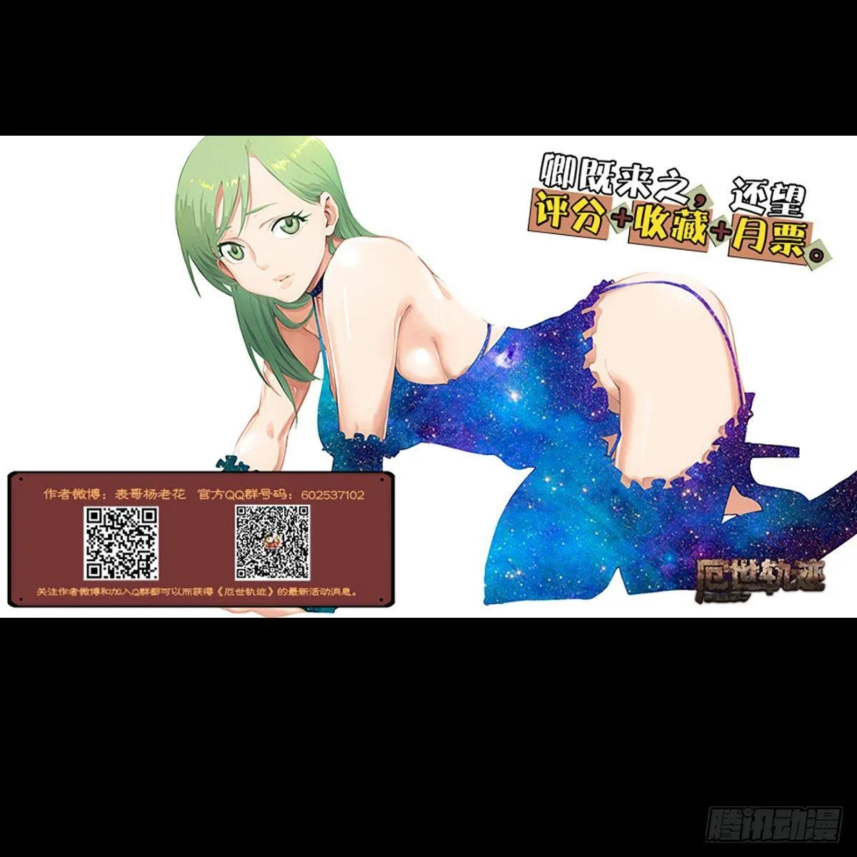 曲折公路（下） 第38页