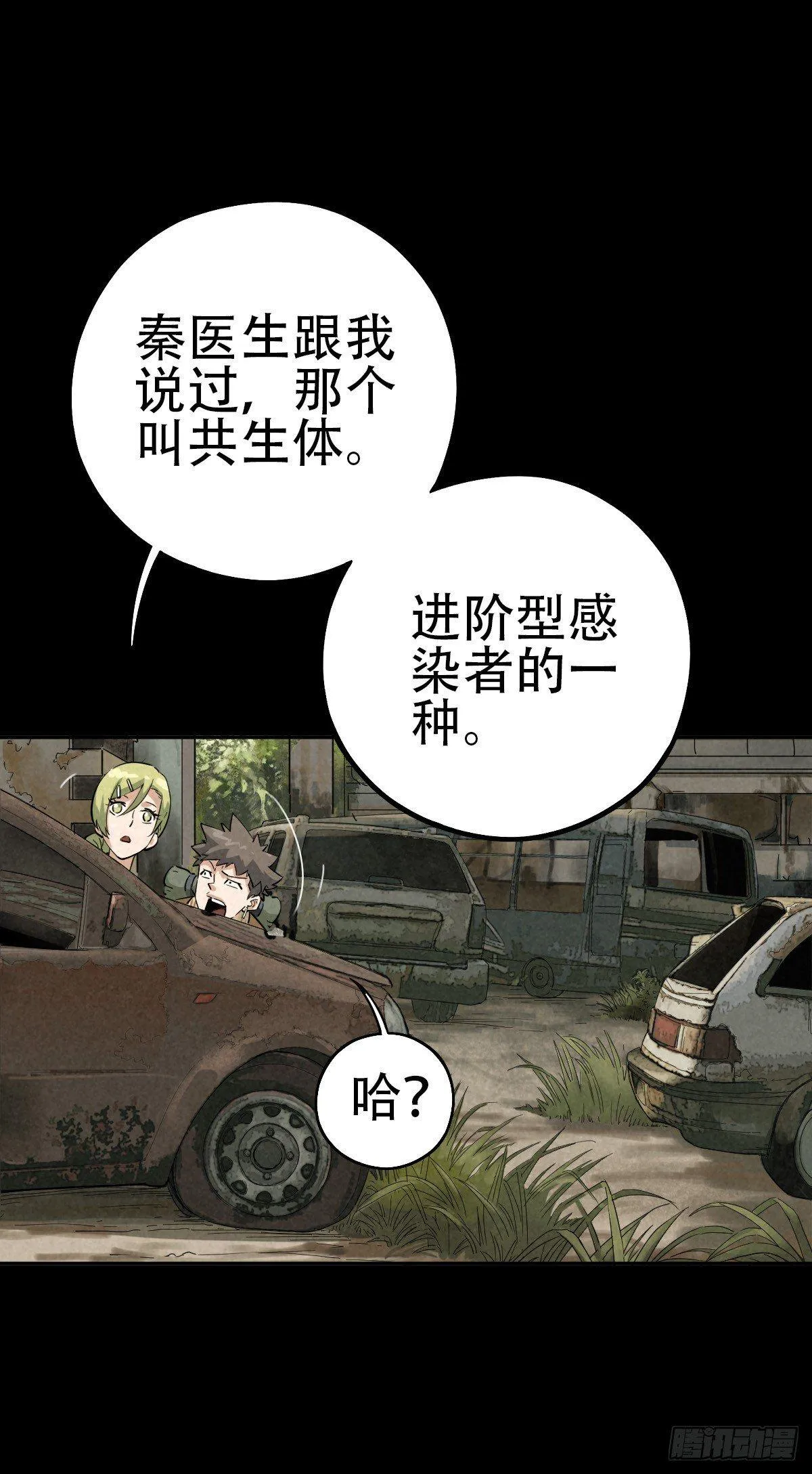江上堡垒 第2页