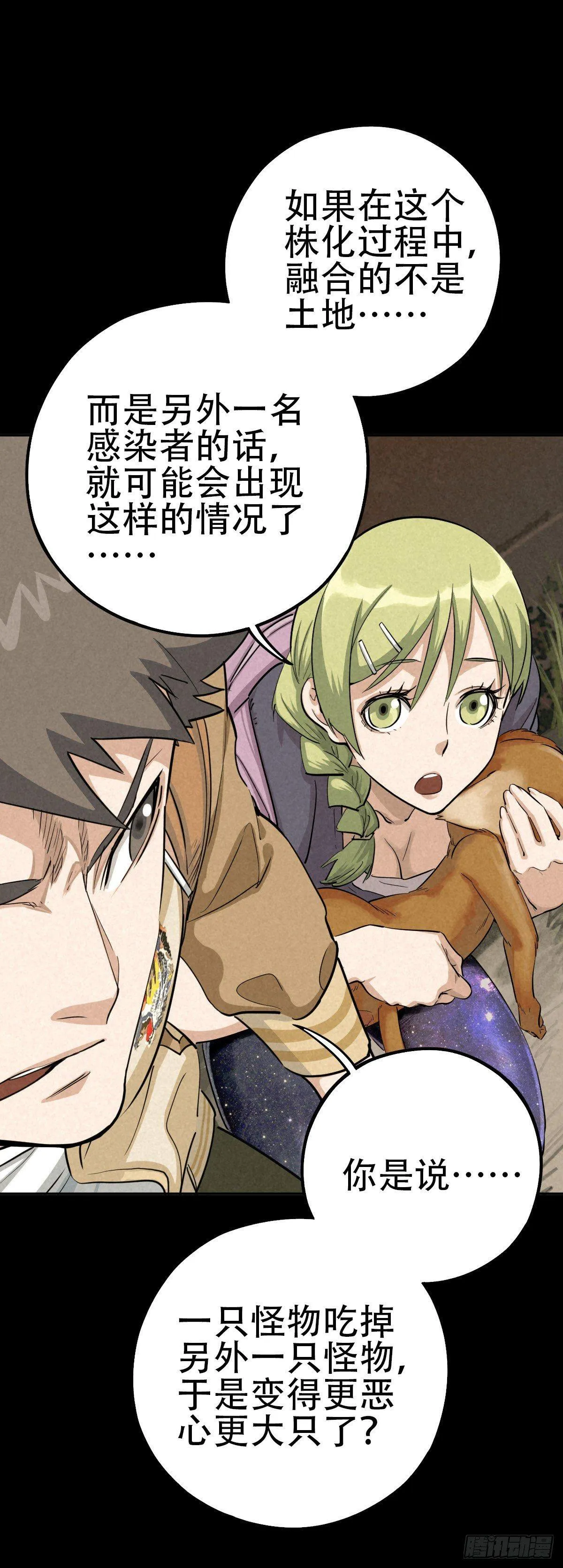 江上堡垒 第4页