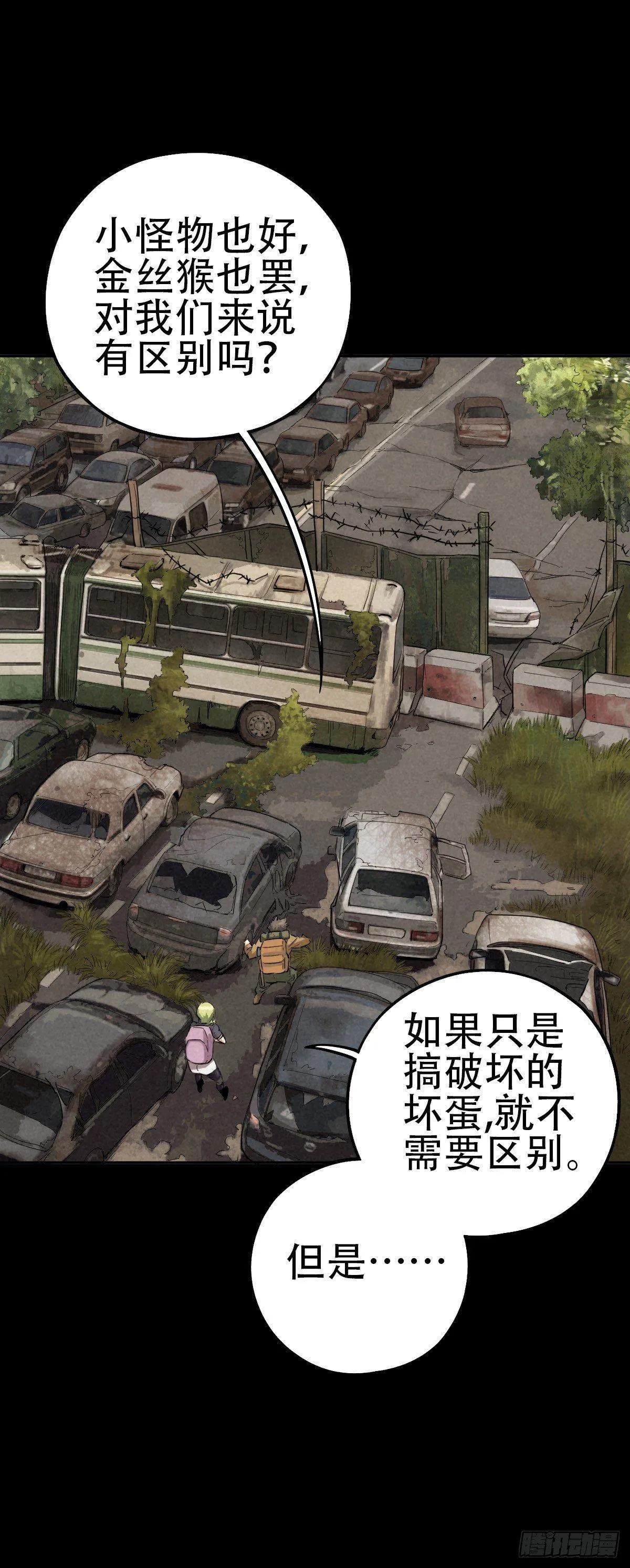 江上堡垒 第8页