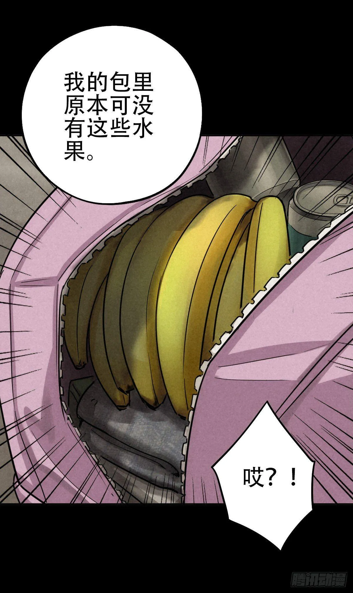 江上堡垒 第10页