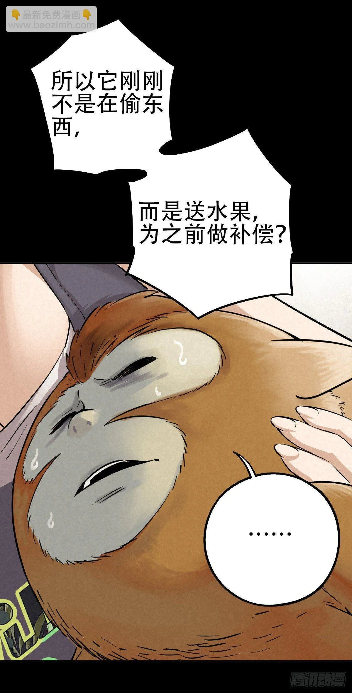 江上堡垒 第11页