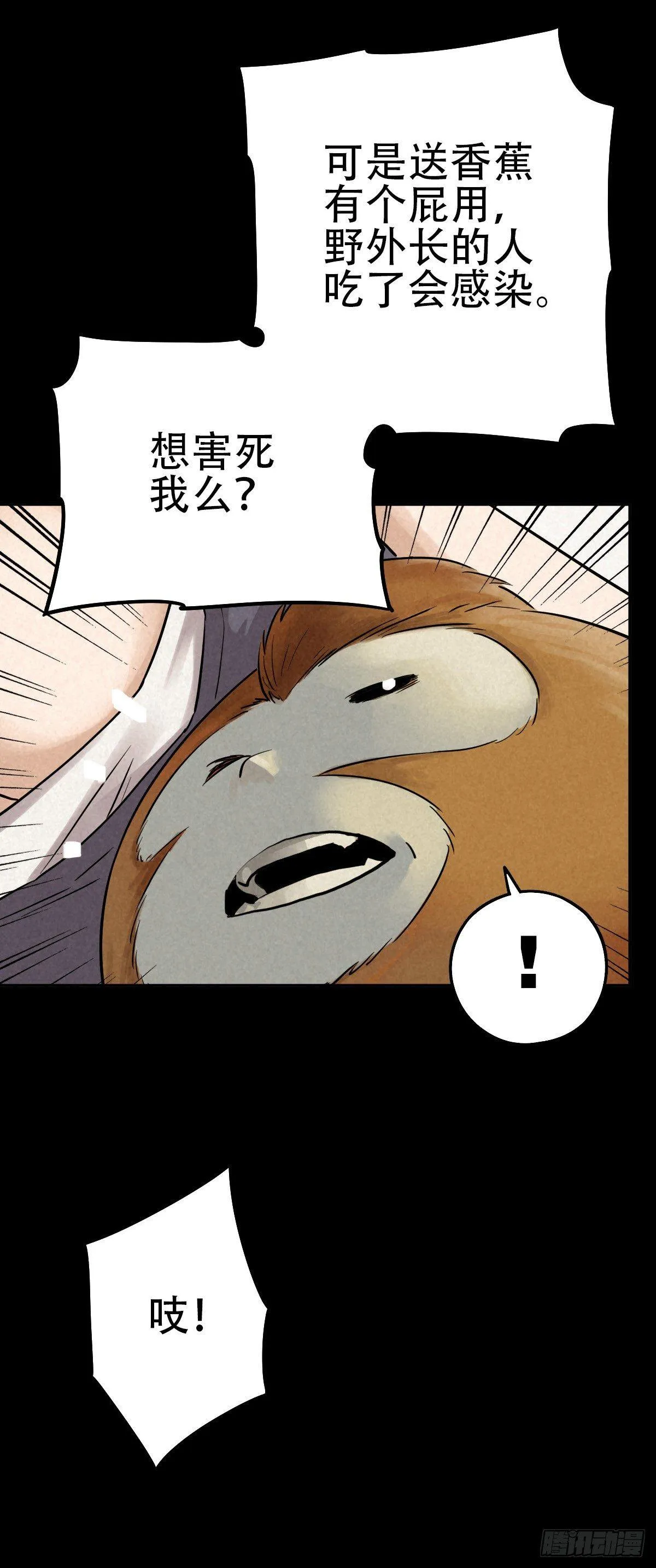 江上堡垒 第12页