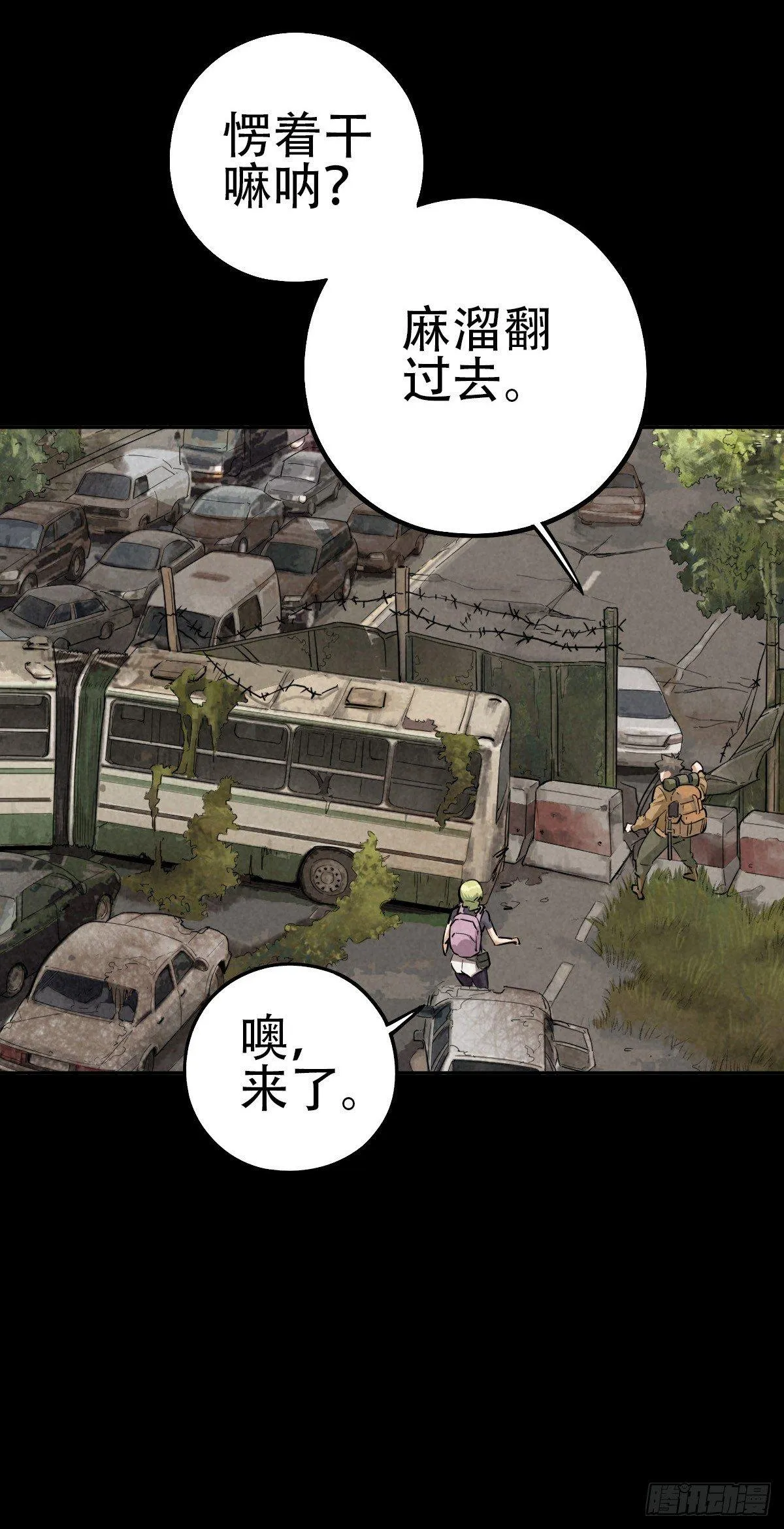 江上堡垒 第33页