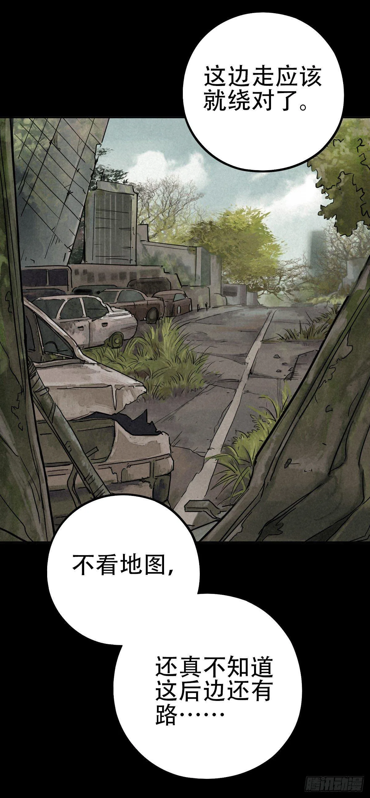 江上堡垒 第34页