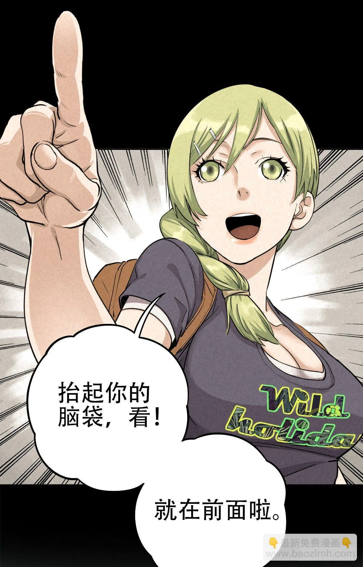 江上堡垒 第38页