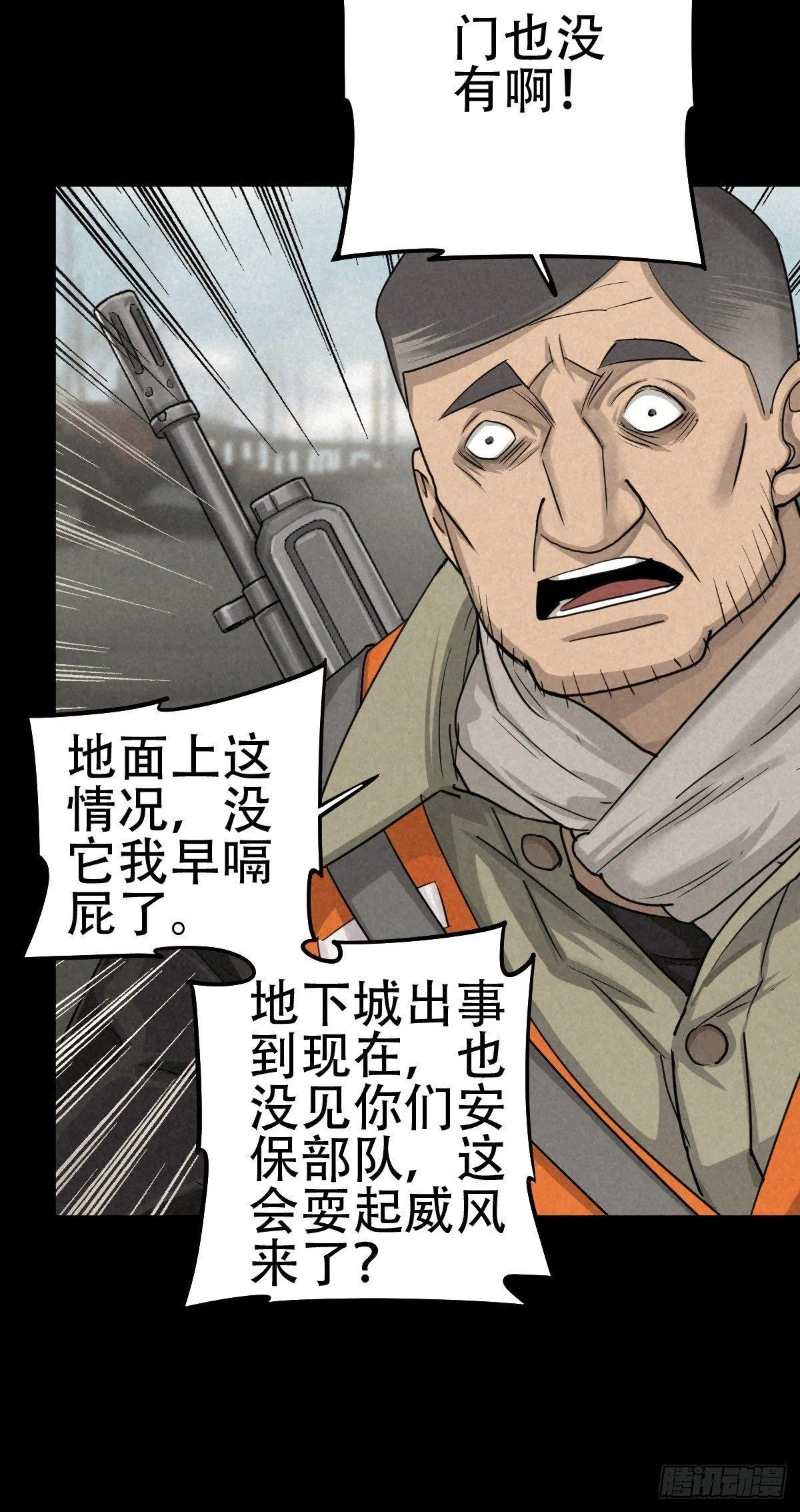 鸠占鹊巢 第3页