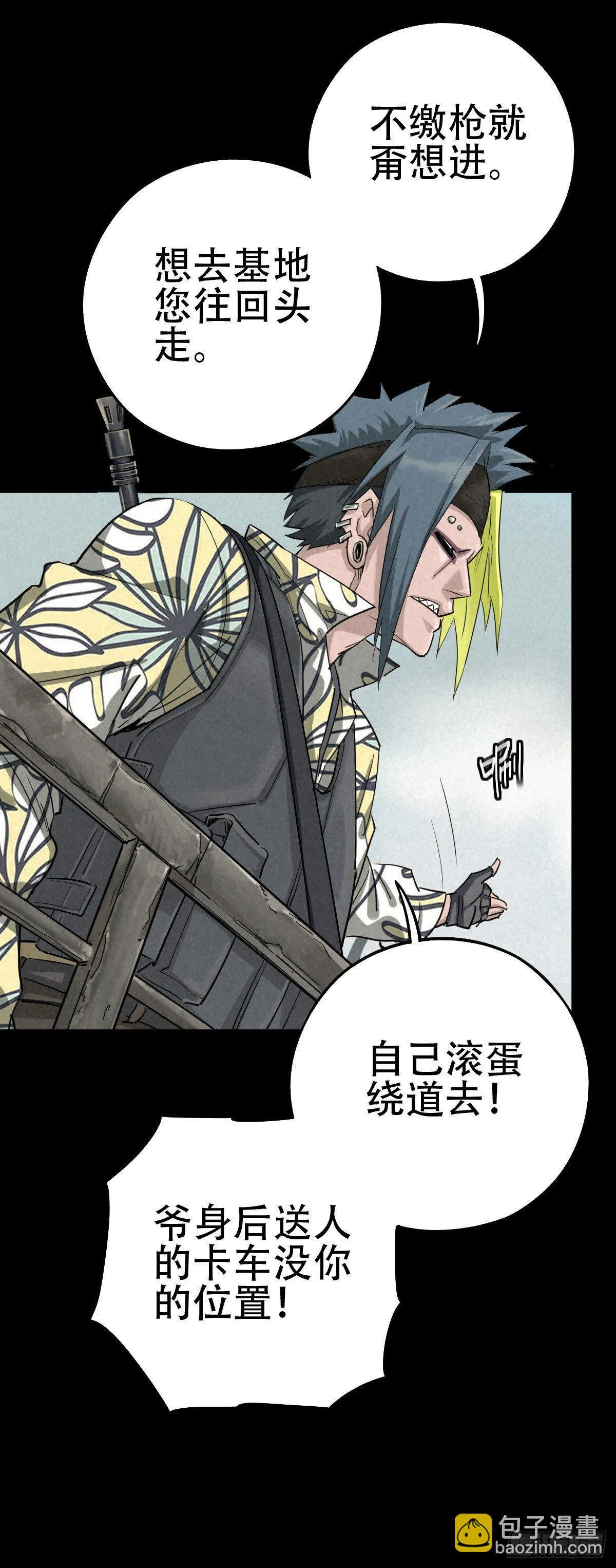 鸠占鹊巢 第4页